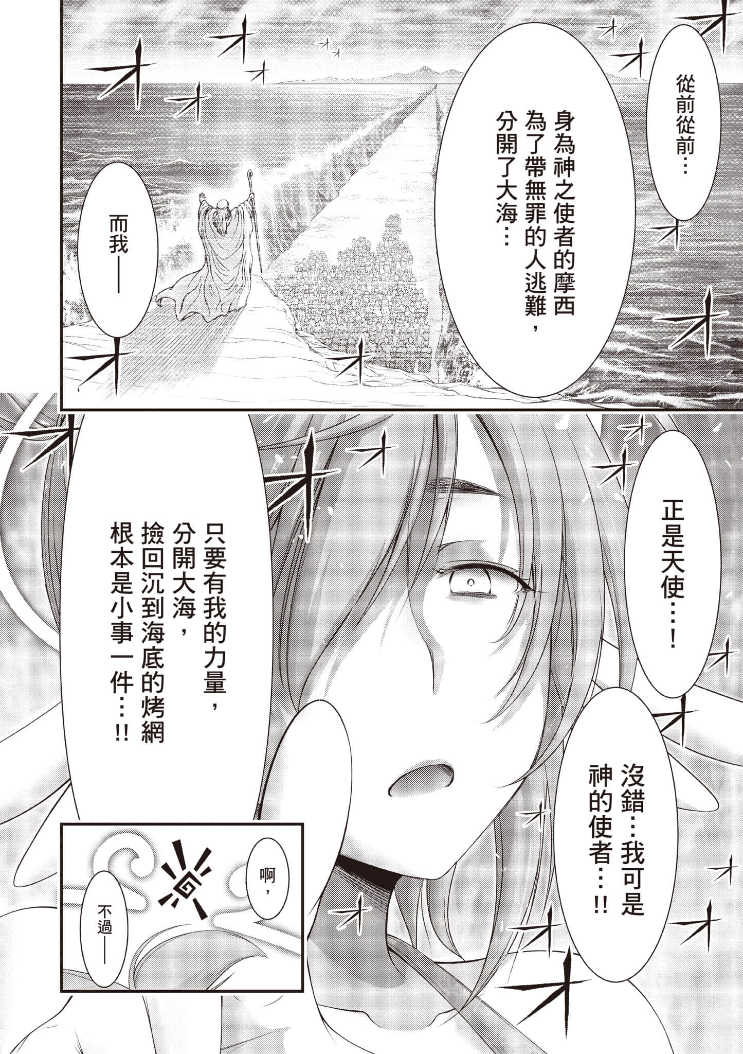 全员废柴庄 浴室 厕所和天使都是公用的【1-21话 全是中文】【優良物件もうダメ荘／優良公寓廢物莊 附共用衛浴及天使】【已完结】-2