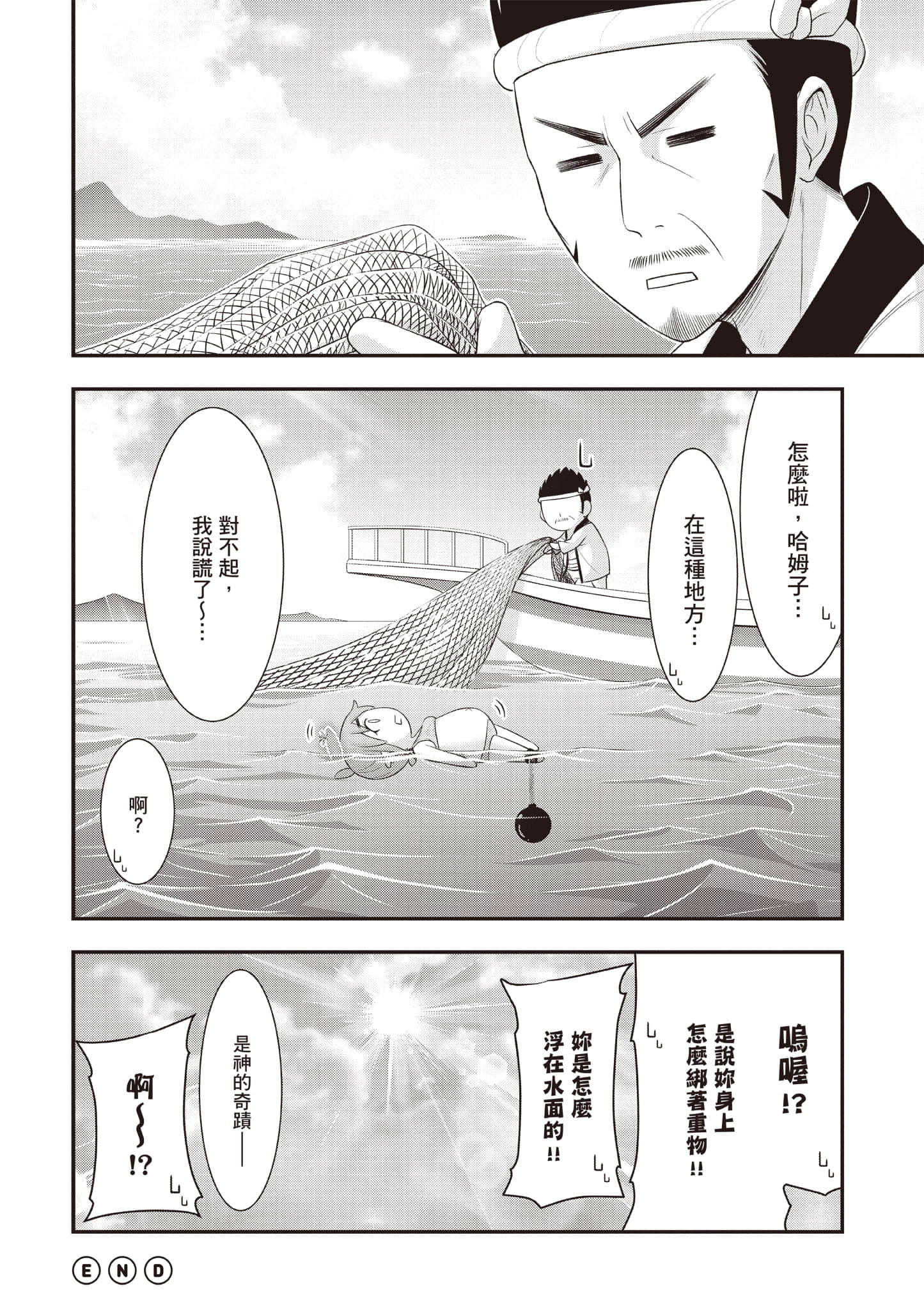全员废柴庄 浴室 厕所和天使都是公用的【1-21话 全是中文】【優良物件もうダメ荘／優良公寓廢物莊 附共用衛浴及天使】【已完结】-2