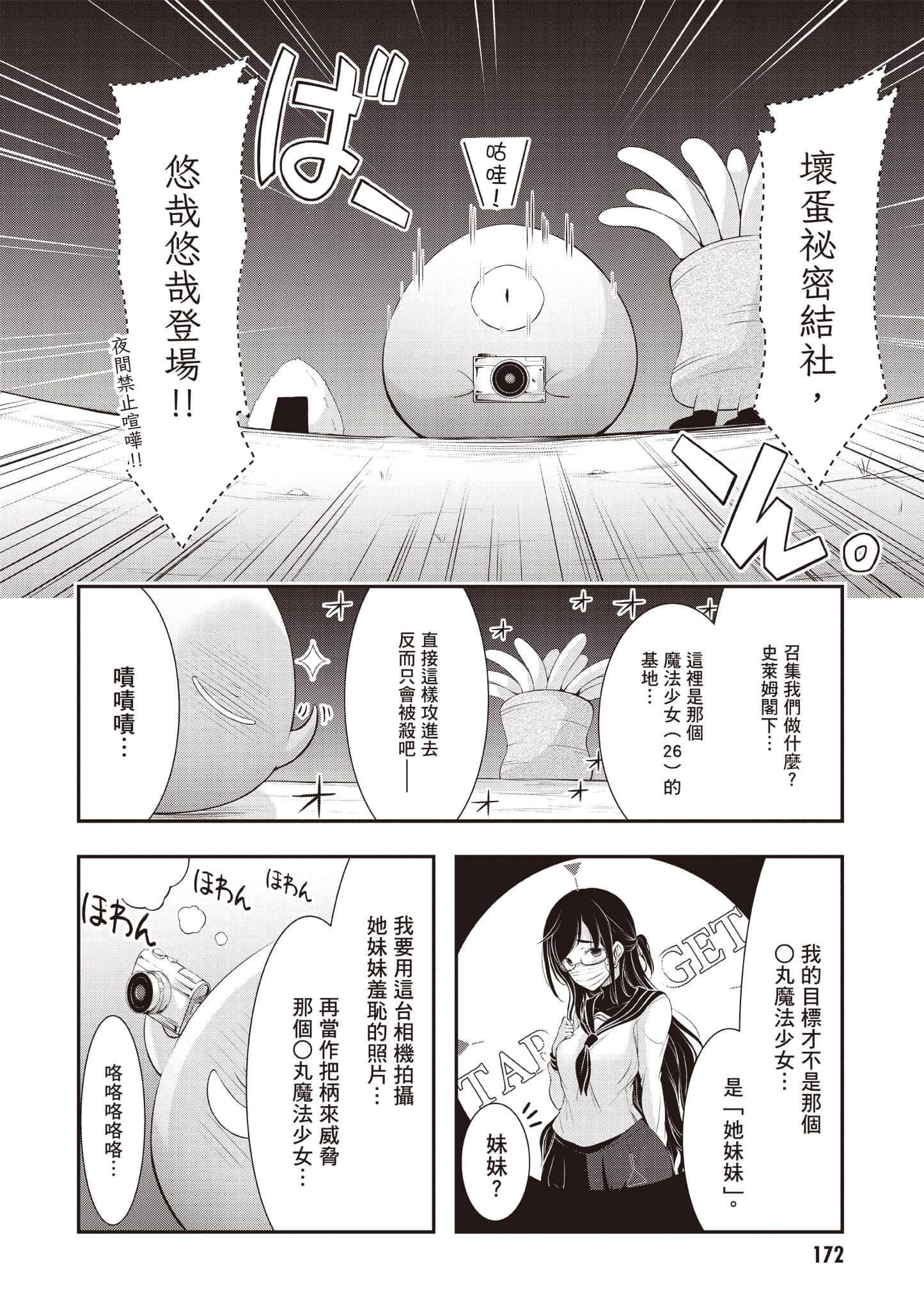 全员废柴庄 浴室 厕所和天使都是公用的【1-21话 全是中文】【優良物件もうダメ荘／優良公寓廢物莊 附共用衛浴及天使】【已完结】-2