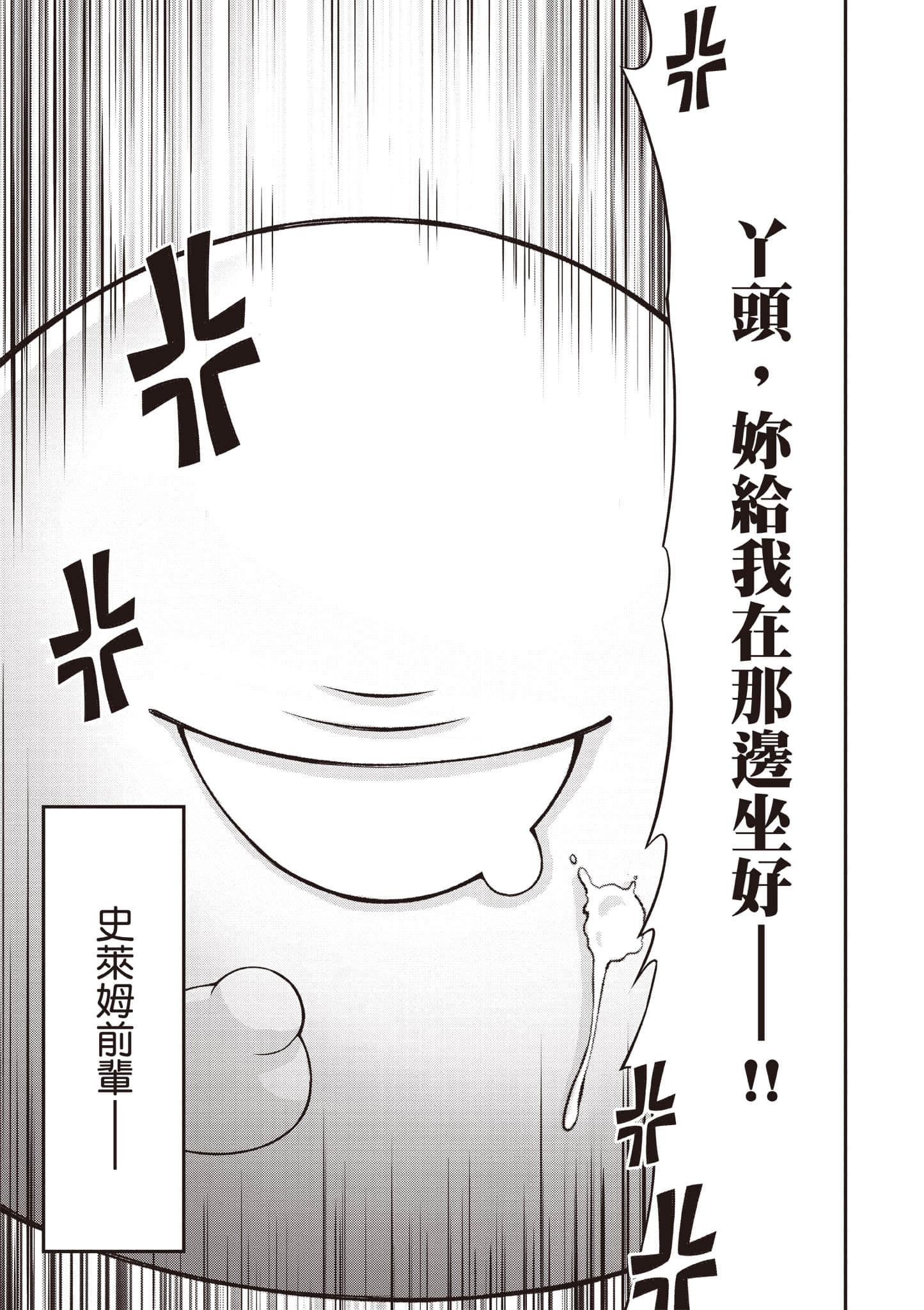 全员废柴庄 浴室 厕所和天使都是公用的【1-21话 全是中文】【優良物件もうダメ荘／優良公寓廢物莊 附共用衛浴及天使】【已完结】-2