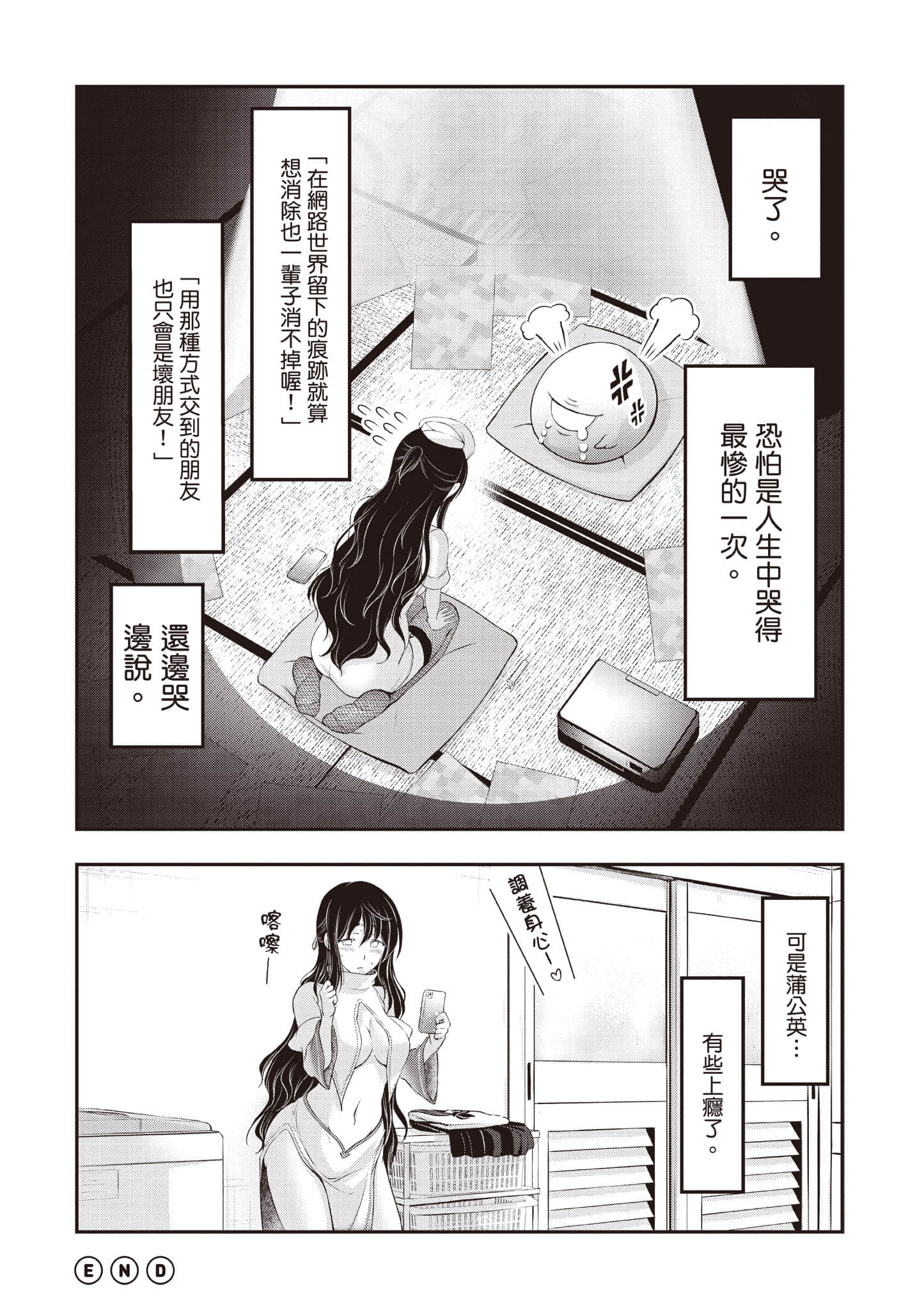全员废柴庄 浴室 厕所和天使都是公用的【1-21话 全是中文】【優良物件もうダメ荘／優良公寓廢物莊 附共用衛浴及天使】【已完结】-2