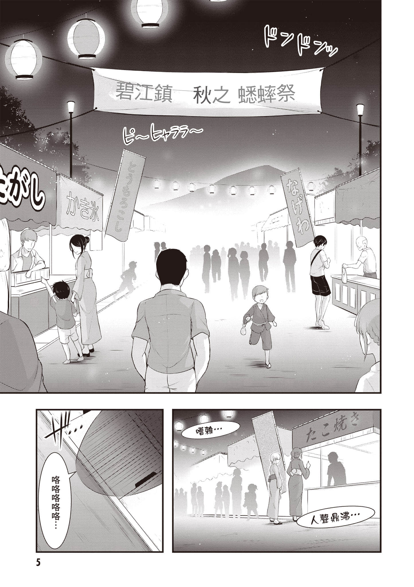 全员废柴庄 浴室 厕所和天使都是公用的【1-21话 全是中文】【優良物件もうダメ荘／優良公寓廢物莊 附共用衛浴及天使】【已完结】-3