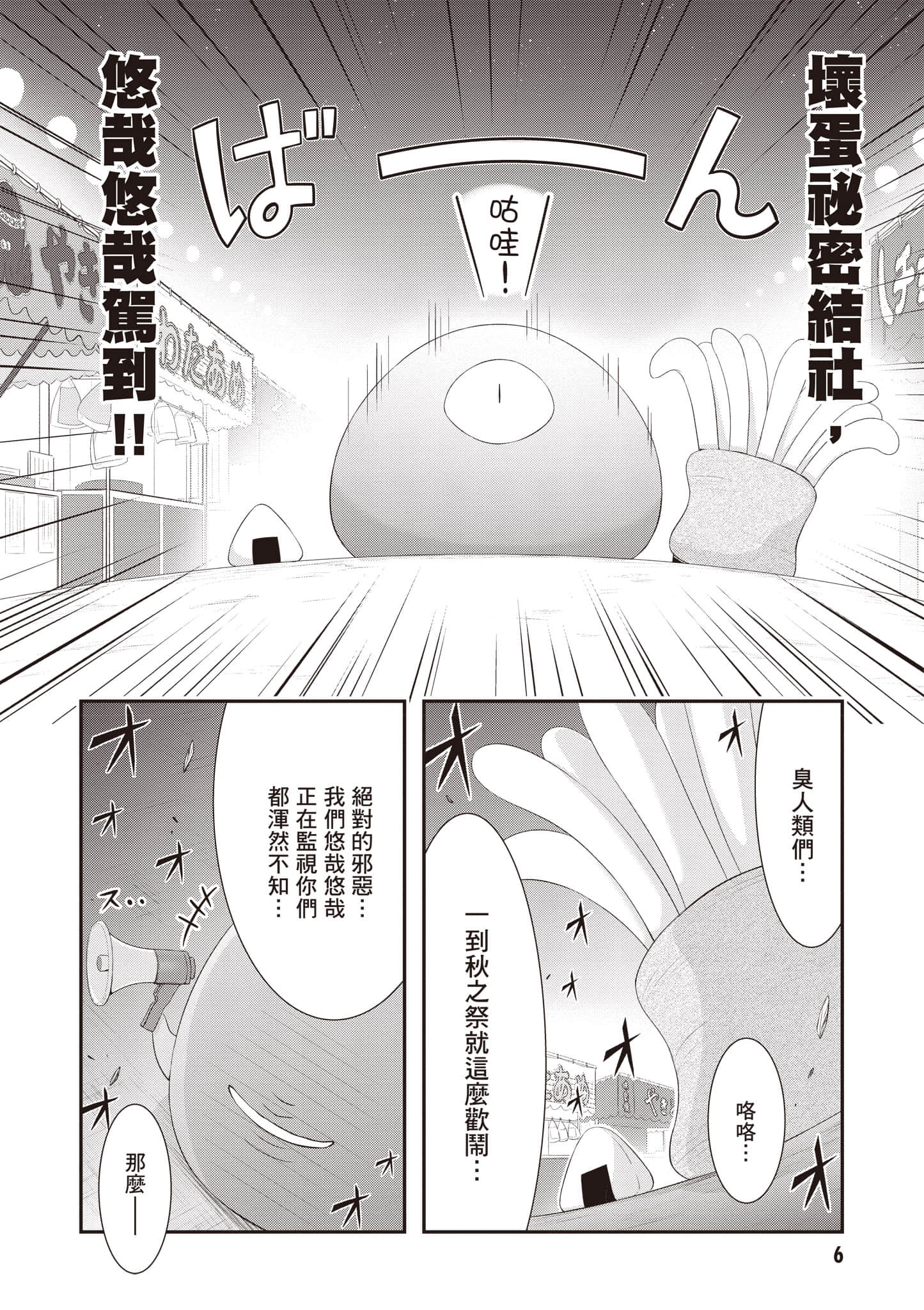 全员废柴庄 浴室 厕所和天使都是公用的【1-21话 全是中文】【優良物件もうダメ荘／優良公寓廢物莊 附共用衛浴及天使】【已完结】-3