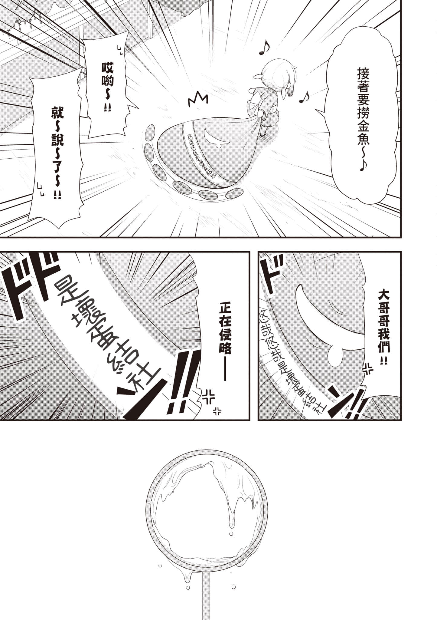 全员废柴庄 浴室 厕所和天使都是公用的【1-21话 全是中文】【優良物件もうダメ荘／優良公寓廢物莊 附共用衛浴及天使】【已完结】-3