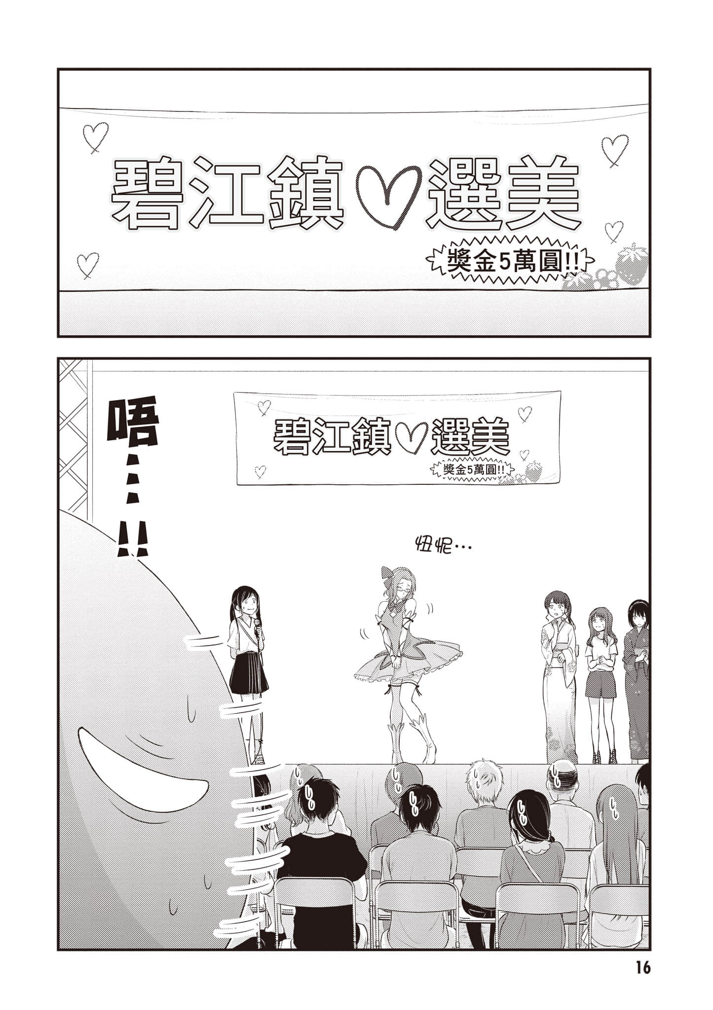 全员废柴庄 浴室 厕所和天使都是公用的【1-21话 全是中文】【優良物件もうダメ荘／優良公寓廢物莊 附共用衛浴及天使】【已完结】-3