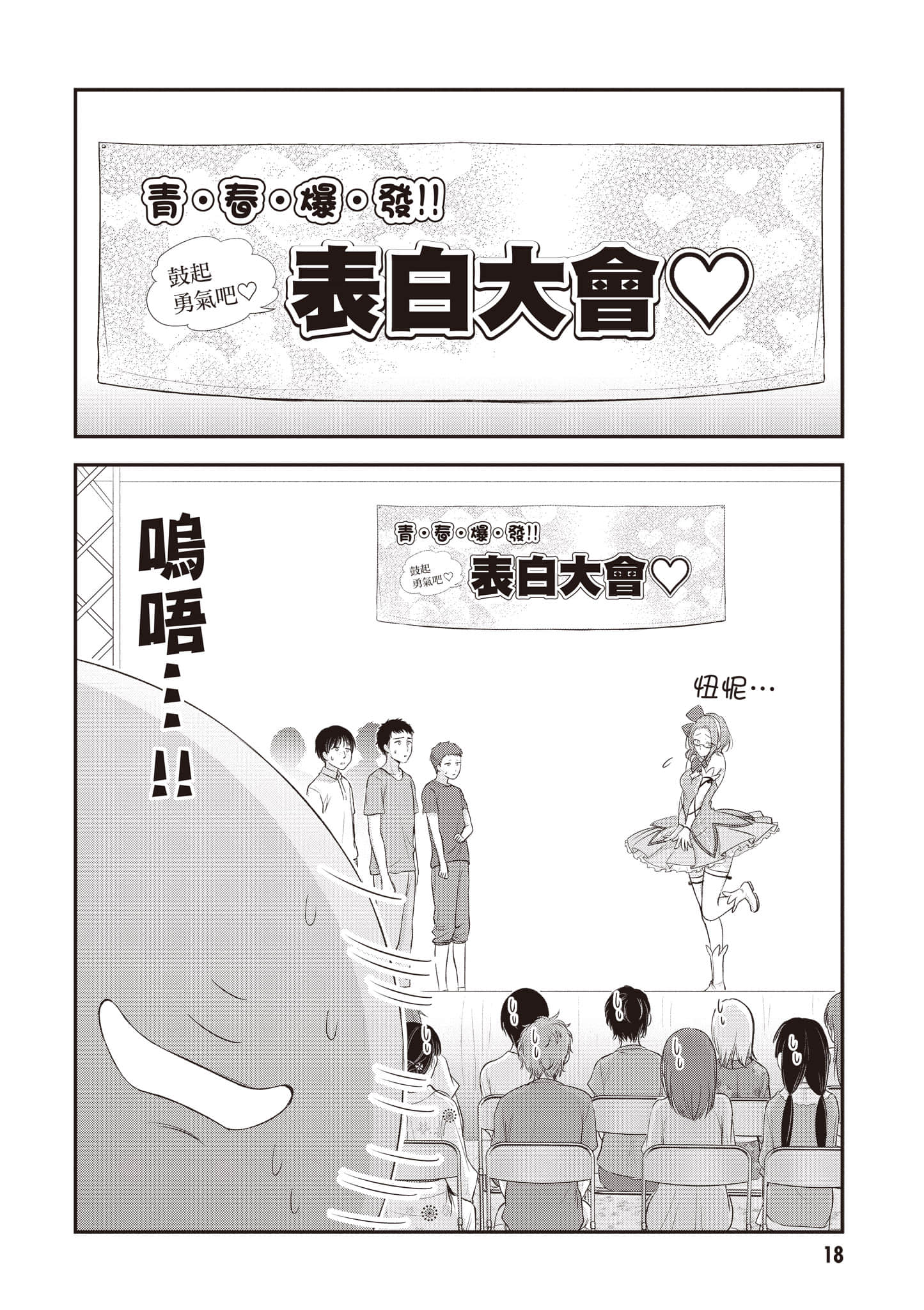 全员废柴庄 浴室 厕所和天使都是公用的【1-21话 全是中文】【優良物件もうダメ荘／優良公寓廢物莊 附共用衛浴及天使】【已完结】-3