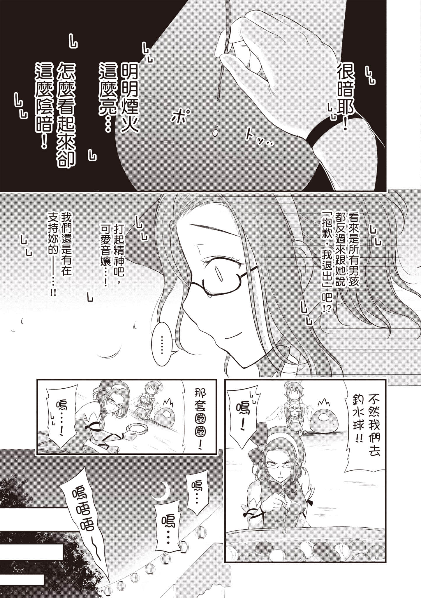 全员废柴庄 浴室 厕所和天使都是公用的【1-21话 全是中文】【優良物件もうダメ荘／優良公寓廢物莊 附共用衛浴及天使】【已完结】-3
