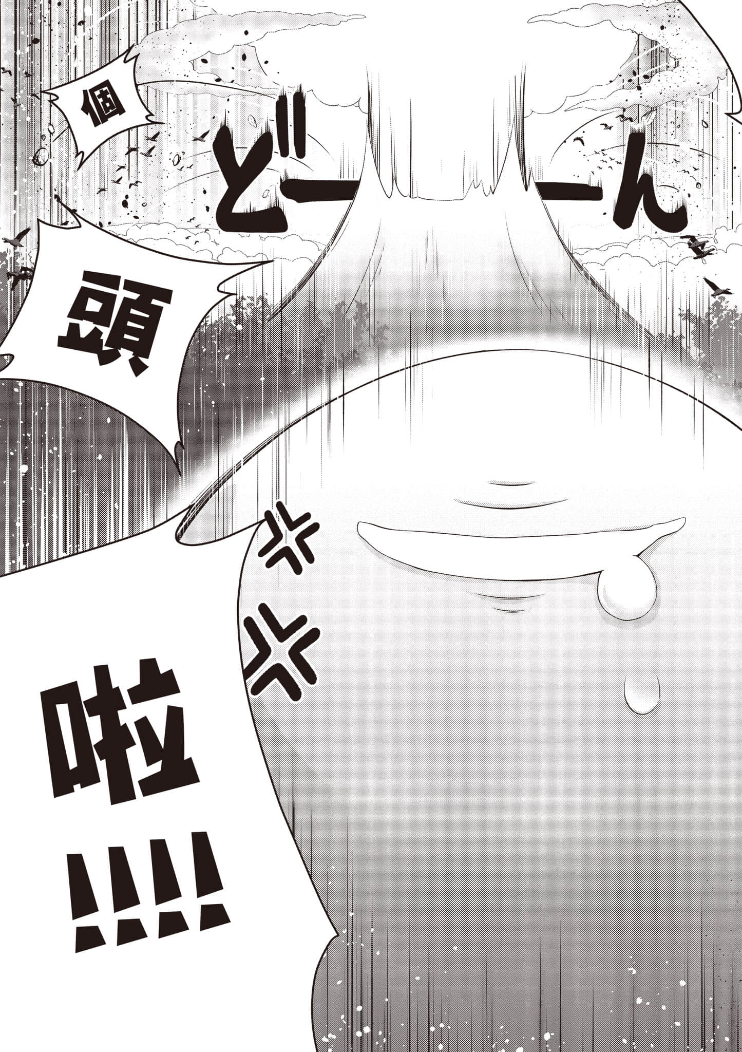 全员废柴庄 浴室 厕所和天使都是公用的【1-21话 全是中文】【優良物件もうダメ荘／優良公寓廢物莊 附共用衛浴及天使】【已完结】-3