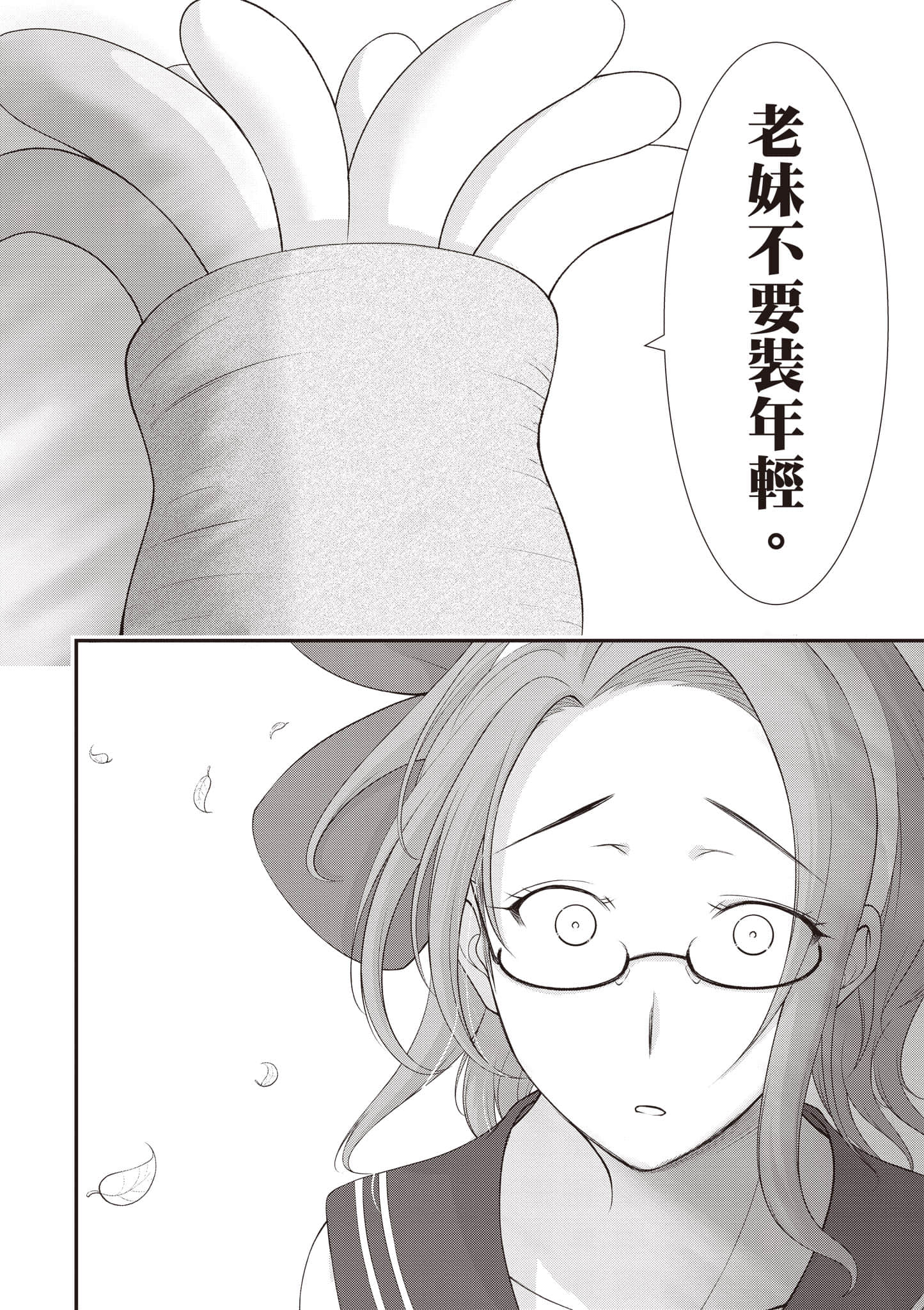 全员废柴庄 浴室 厕所和天使都是公用的【1-21话 全是中文】【優良物件もうダメ荘／優良公寓廢物莊 附共用衛浴及天使】【已完结】-3