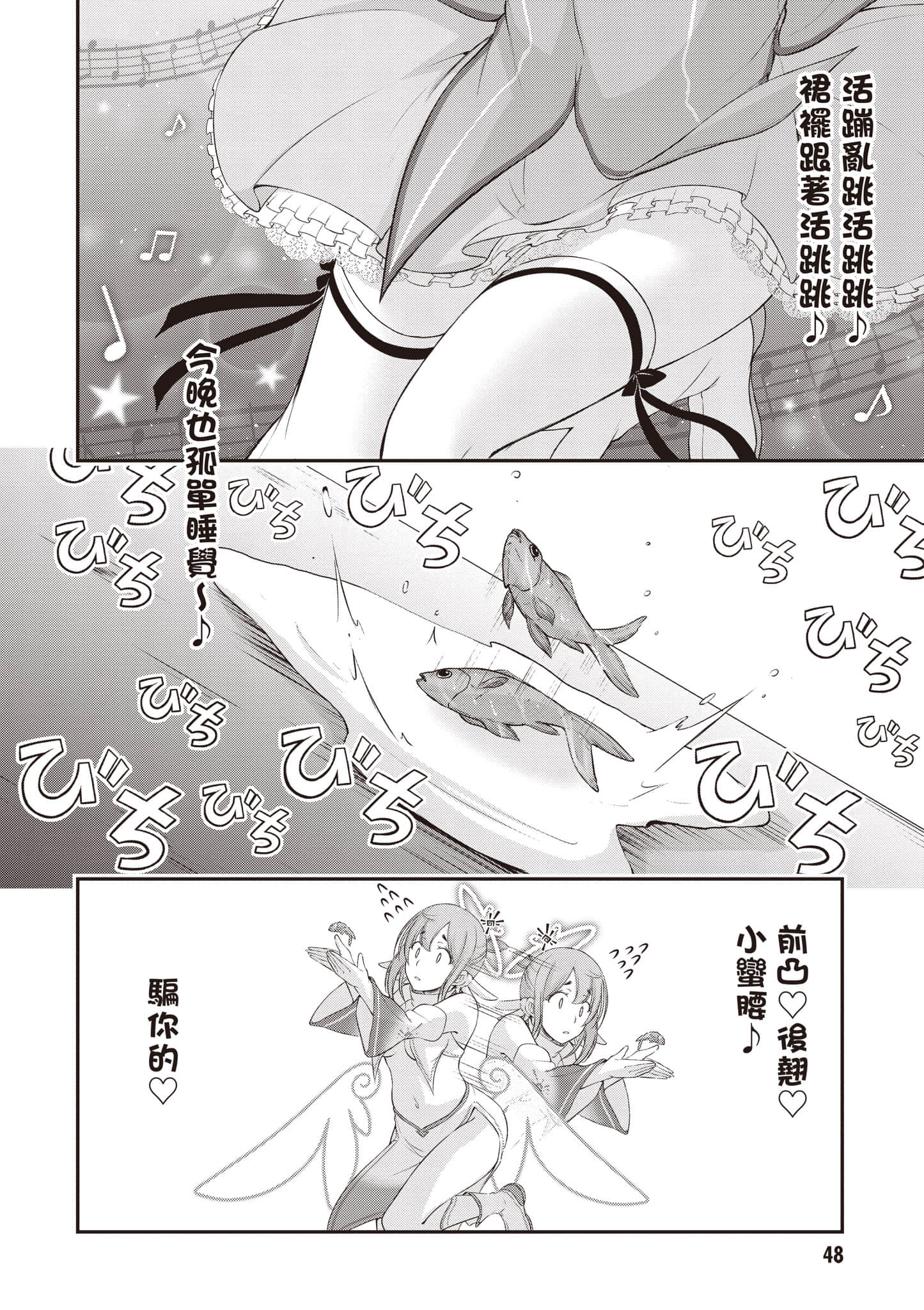 全员废柴庄 浴室 厕所和天使都是公用的【1-21话 全是中文】【優良物件もうダメ荘／優良公寓廢物莊 附共用衛浴及天使】【已完结】-3