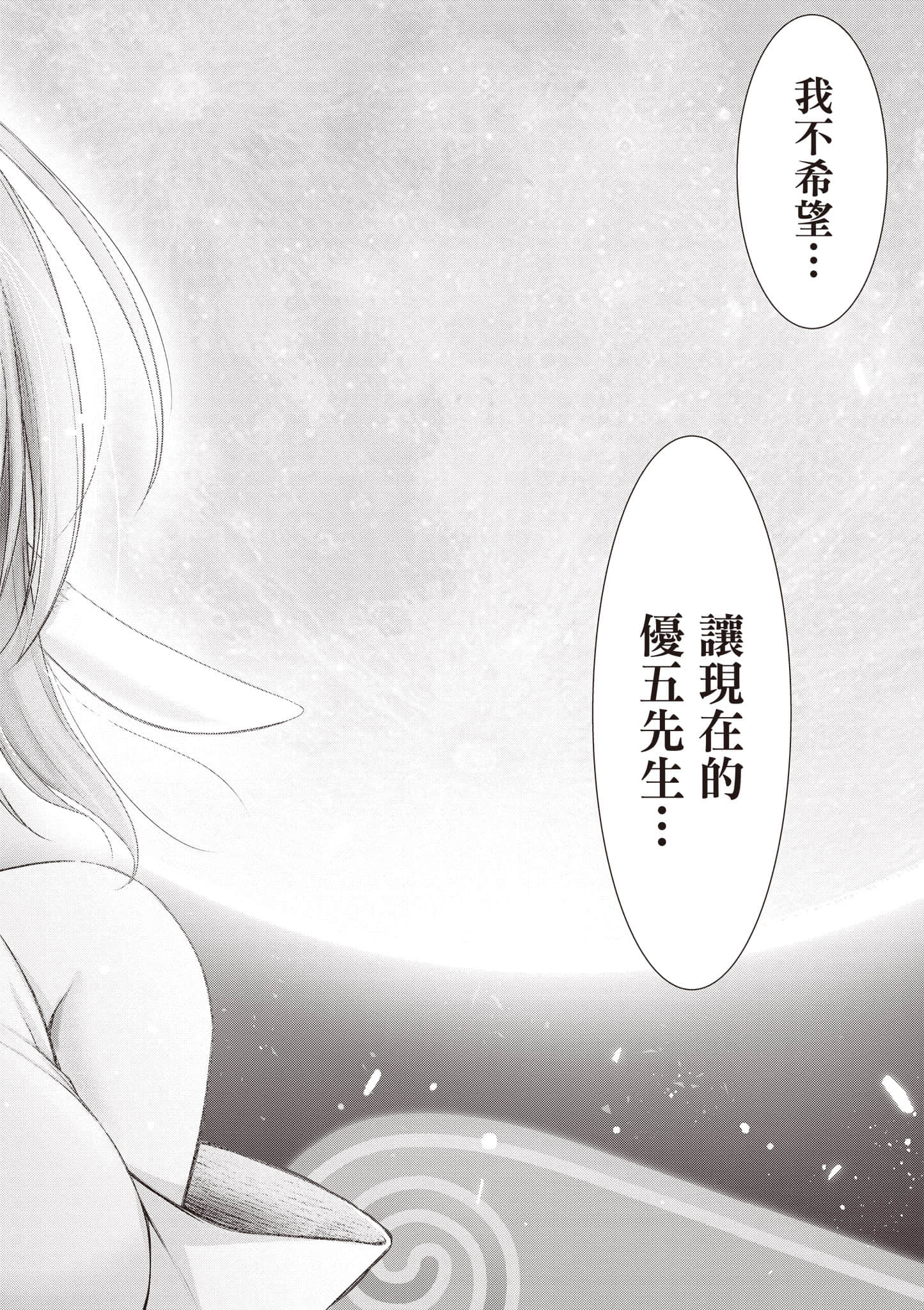 全员废柴庄 浴室 厕所和天使都是公用的【1-21话 全是中文】【優良物件もうダメ荘／優良公寓廢物莊 附共用衛浴及天使】【已完结】-3