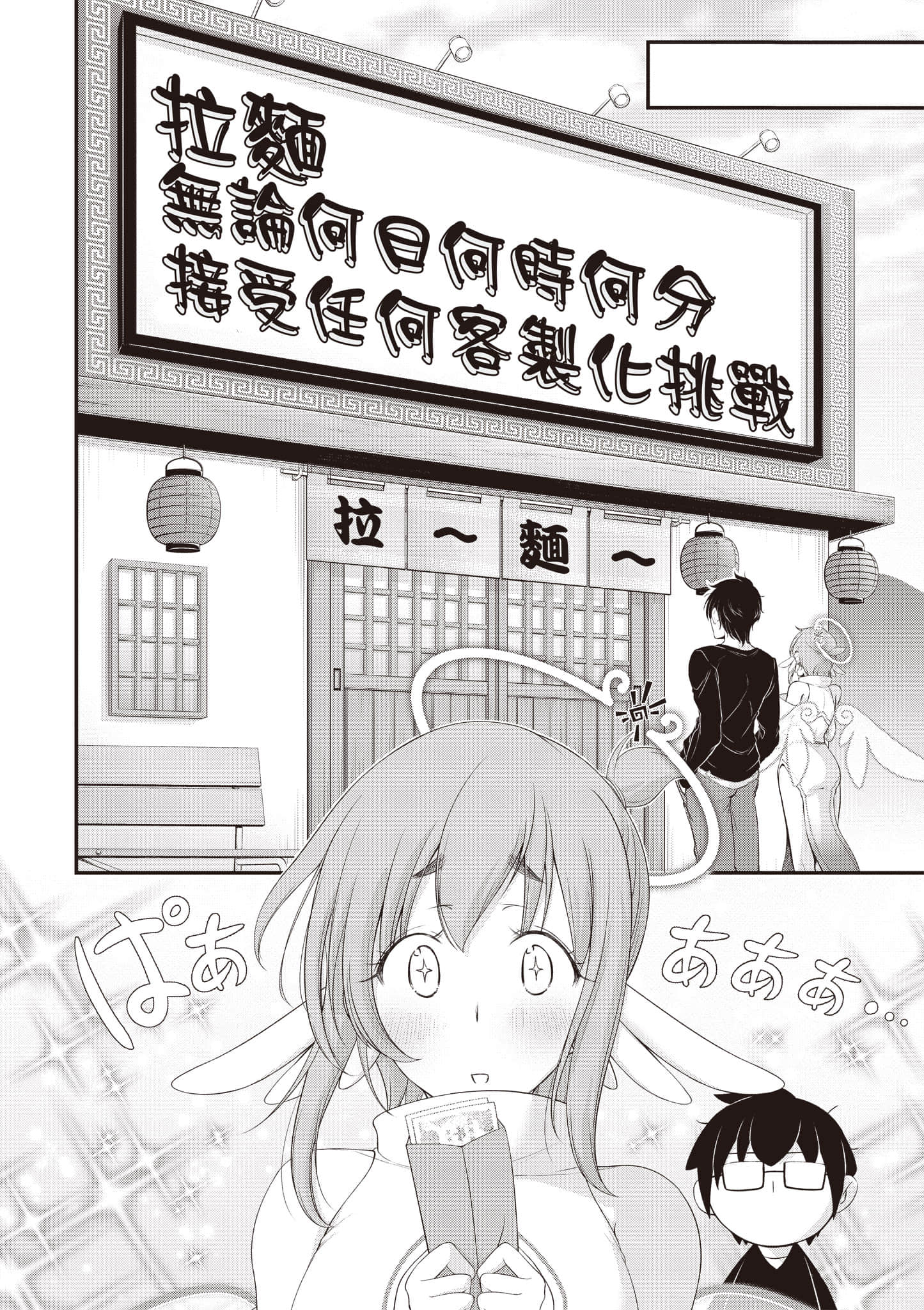 全员废柴庄 浴室 厕所和天使都是公用的【1-21话 全是中文】【優良物件もうダメ荘／優良公寓廢物莊 附共用衛浴及天使】【已完结】-3