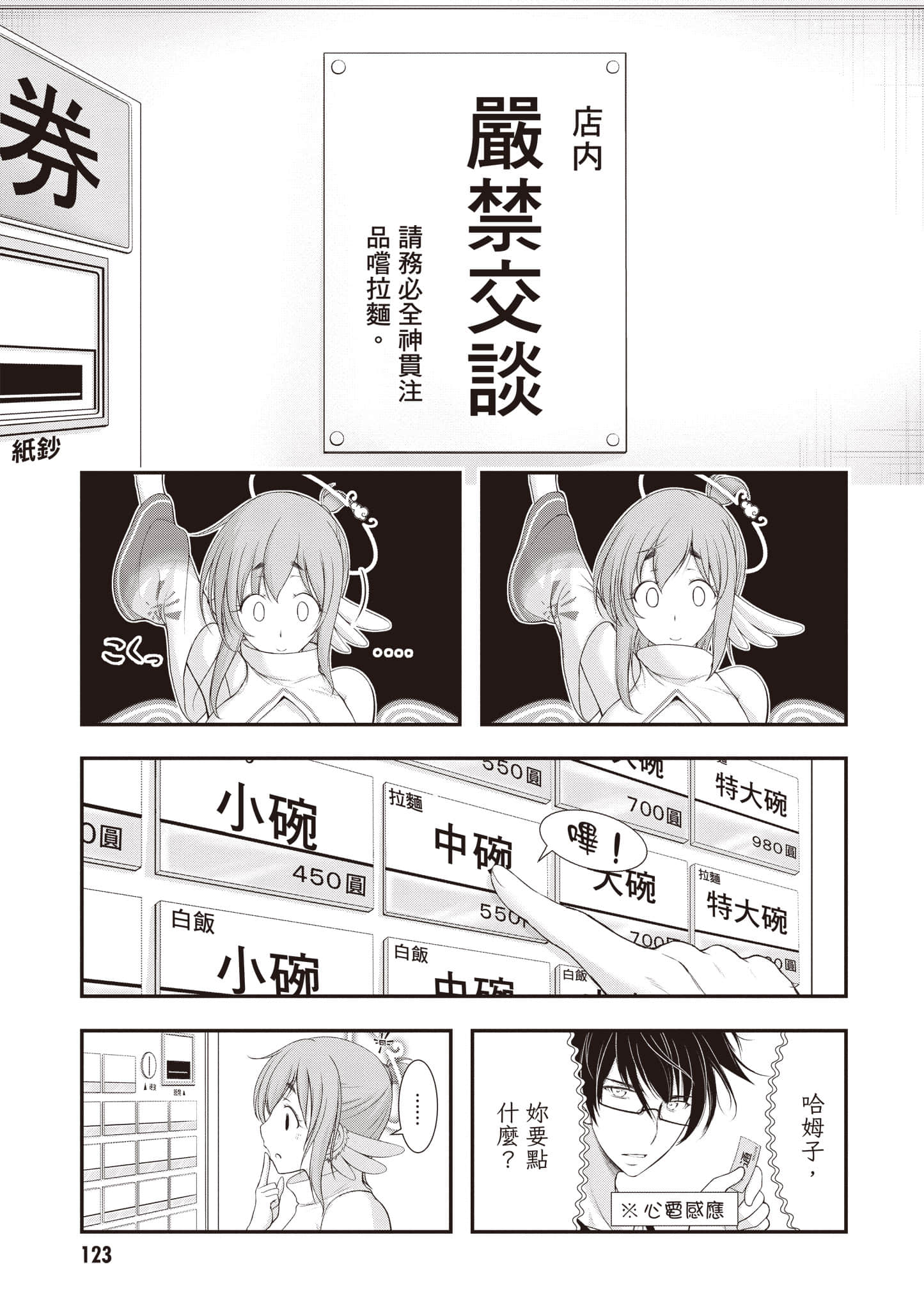 全员废柴庄 浴室 厕所和天使都是公用的【1-21话 全是中文】【優良物件もうダメ荘／優良公寓廢物莊 附共用衛浴及天使】【已完结】-3