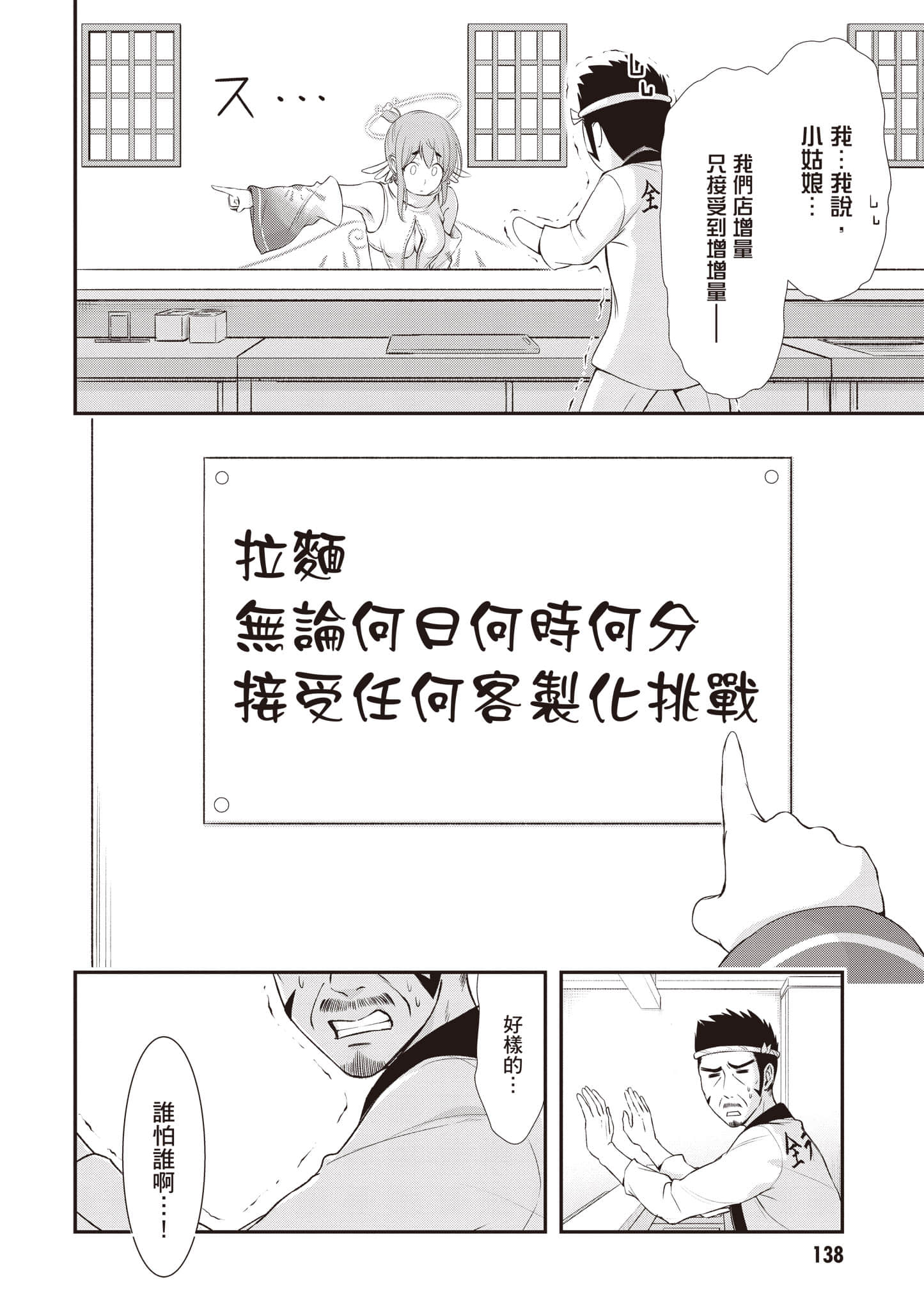 全员废柴庄 浴室 厕所和天使都是公用的【1-21话 全是中文】【優良物件もうダメ荘／優良公寓廢物莊 附共用衛浴及天使】【已完结】-3