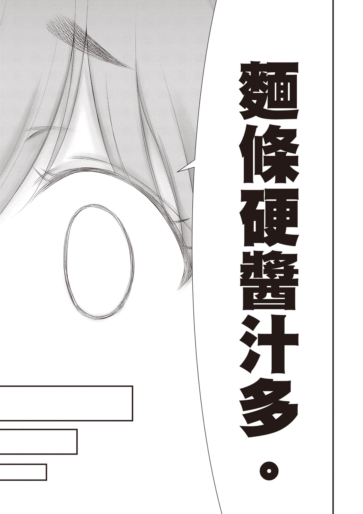全员废柴庄 浴室 厕所和天使都是公用的【1-21话 全是中文】【優良物件もうダメ荘／優良公寓廢物莊 附共用衛浴及天使】【已完结】-3