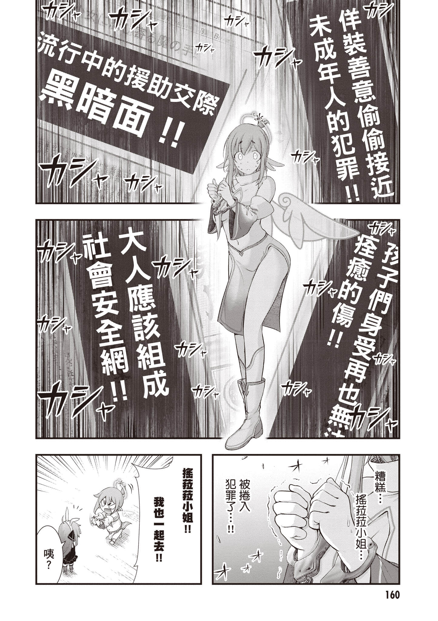 全员废柴庄 浴室 厕所和天使都是公用的【1-21话 全是中文】【優良物件もうダメ荘／優良公寓廢物莊 附共用衛浴及天使】【已完结】-3