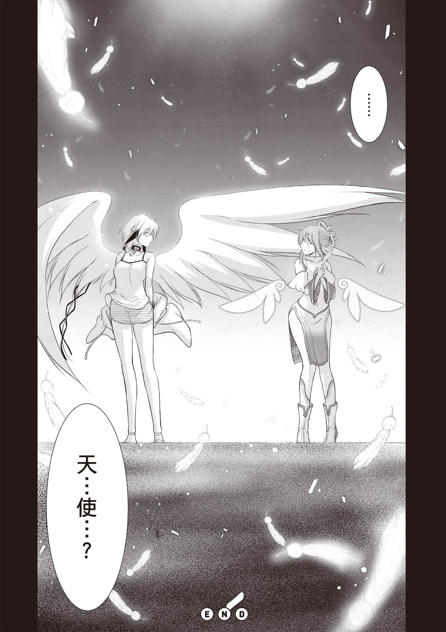 全员废柴庄 浴室 厕所和天使都是公用的【1-21话 全是中文】【優良物件もうダメ荘／優良公寓廢物莊 附共用衛浴及天使】【已完结】-3