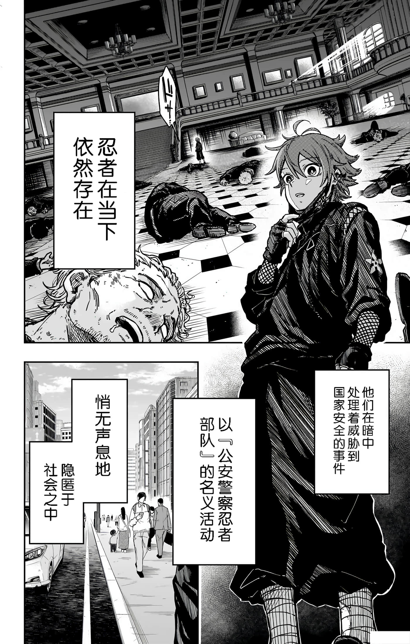 忍者的工作【1-36话 5-36是生肉】【しのびごと】-1