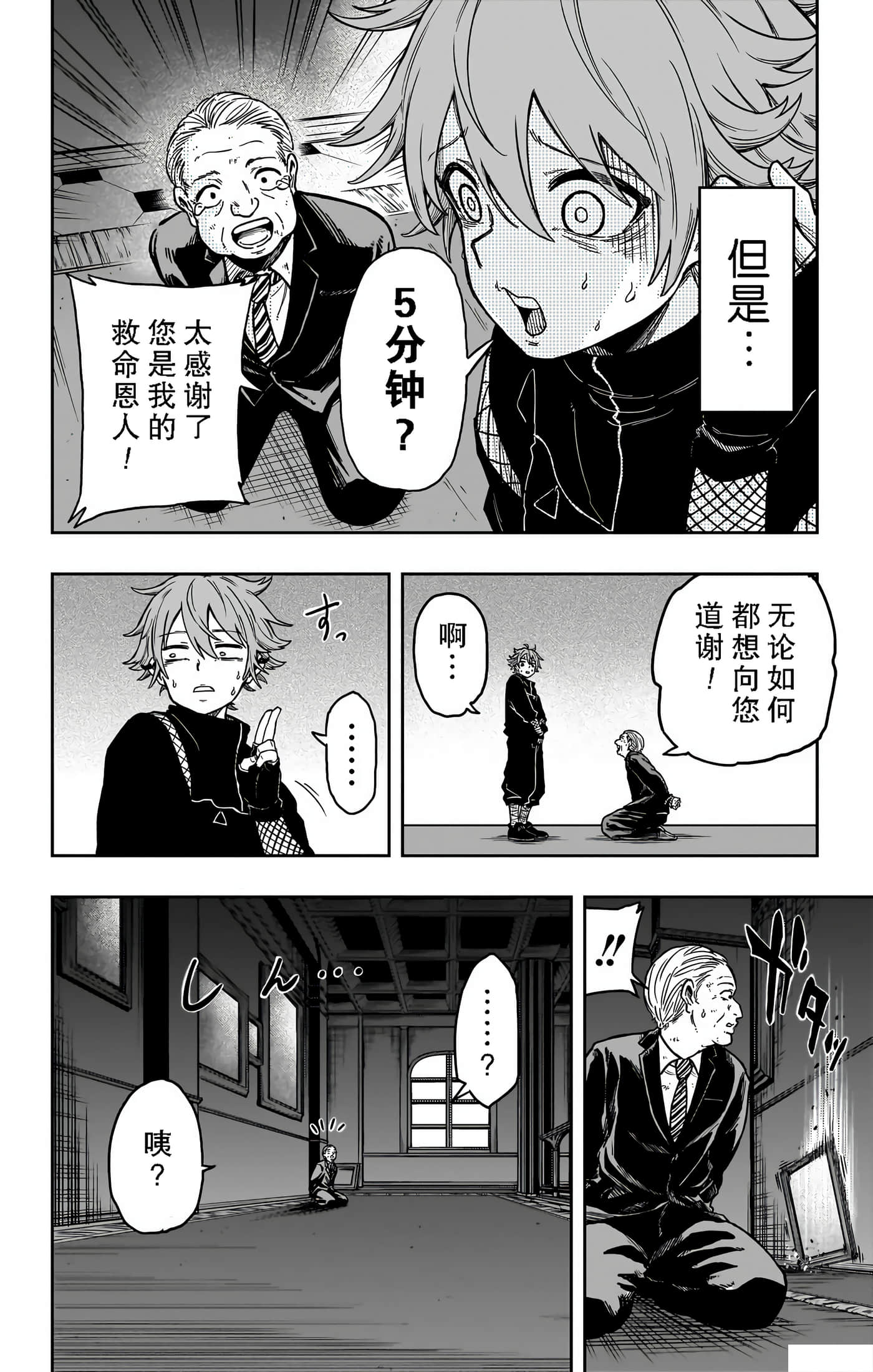 忍者的工作【1-36话 5-36是生肉】【しのびごと】-1