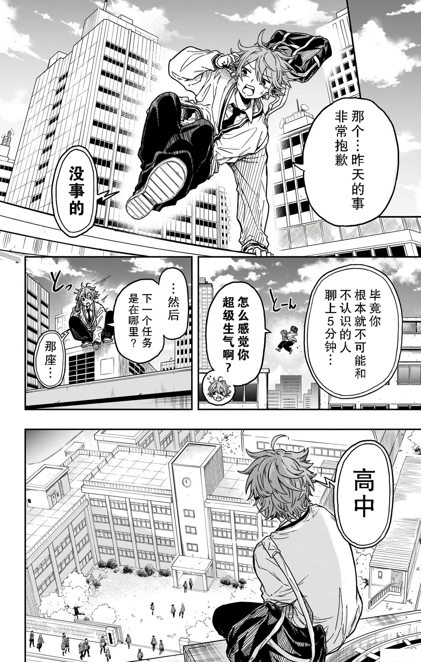 忍者的工作【1-36话 5-36是生肉】【しのびごと】-1