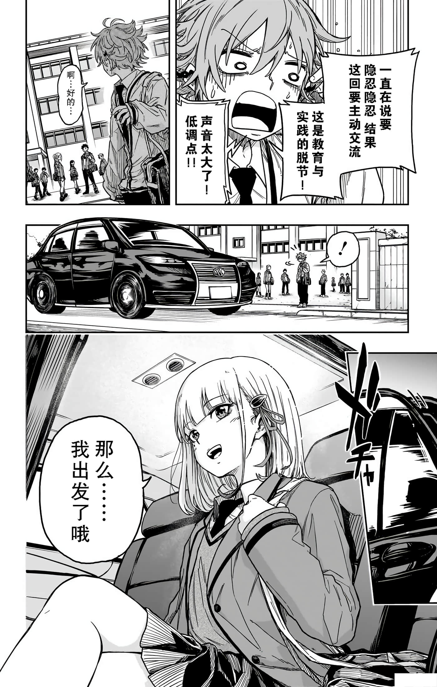 忍者的工作【1-36话 5-36是生肉】【しのびごと】-1