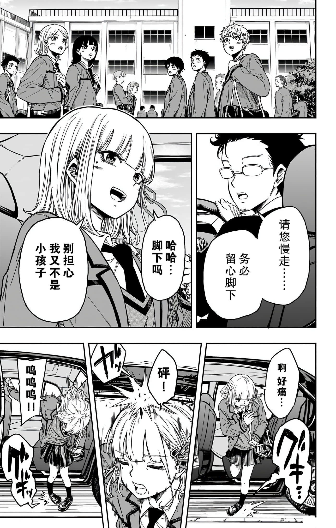 忍者的工作【1-36话 5-36是生肉】【しのびごと】-1
