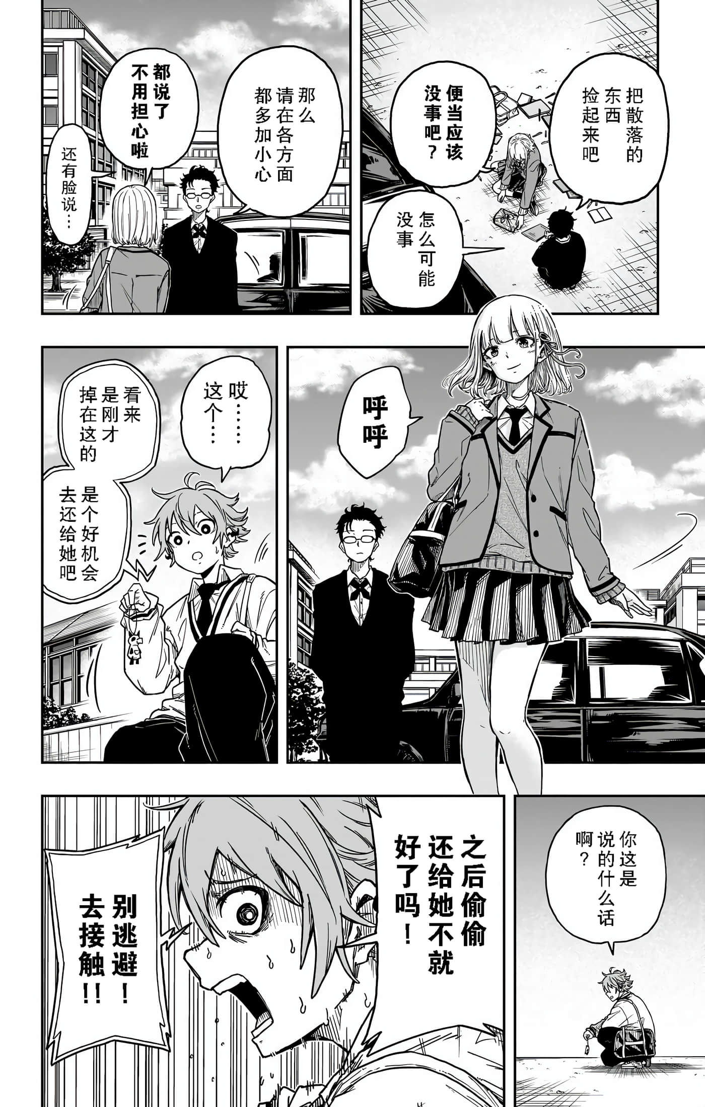 忍者的工作【1-36话 5-36是生肉】【しのびごと】-1