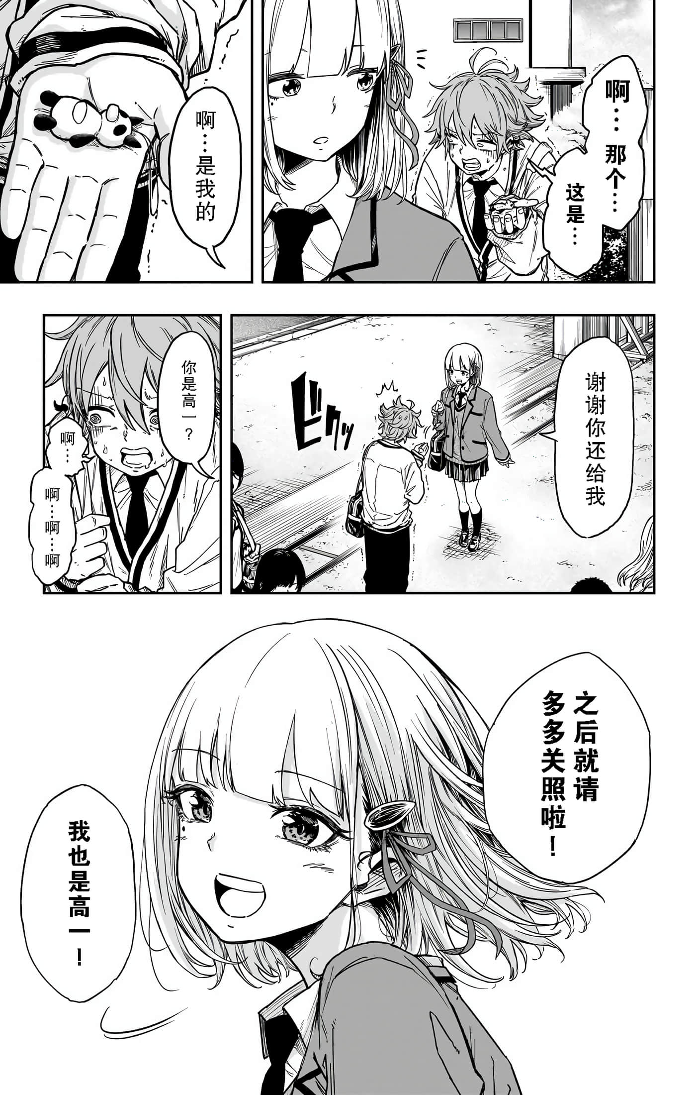 忍者的工作【1-36话 5-36是生肉】【しのびごと】-1
