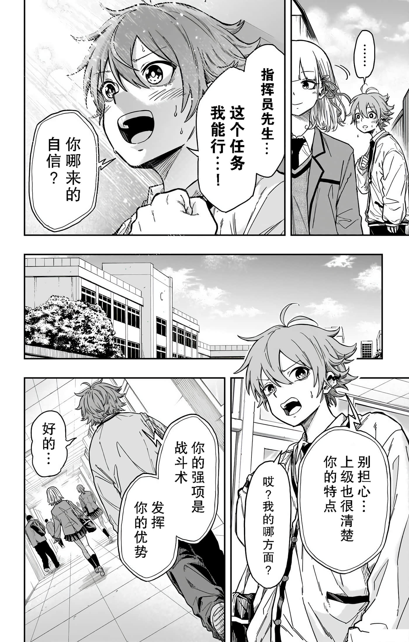 忍者的工作【1-36话 5-36是生肉】【しのびごと】-1
