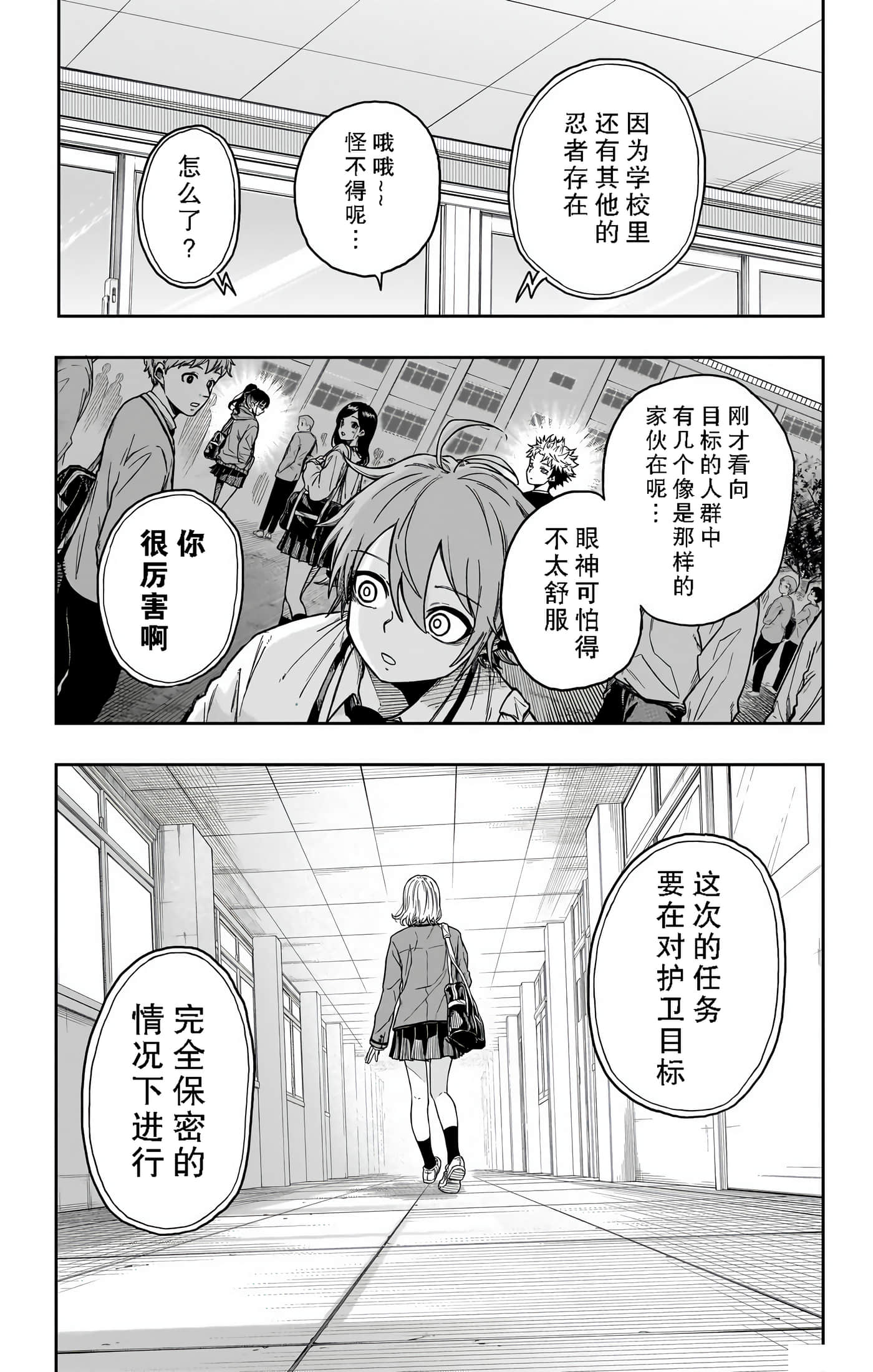 忍者的工作【1-36话 5-36是生肉】【しのびごと】-1