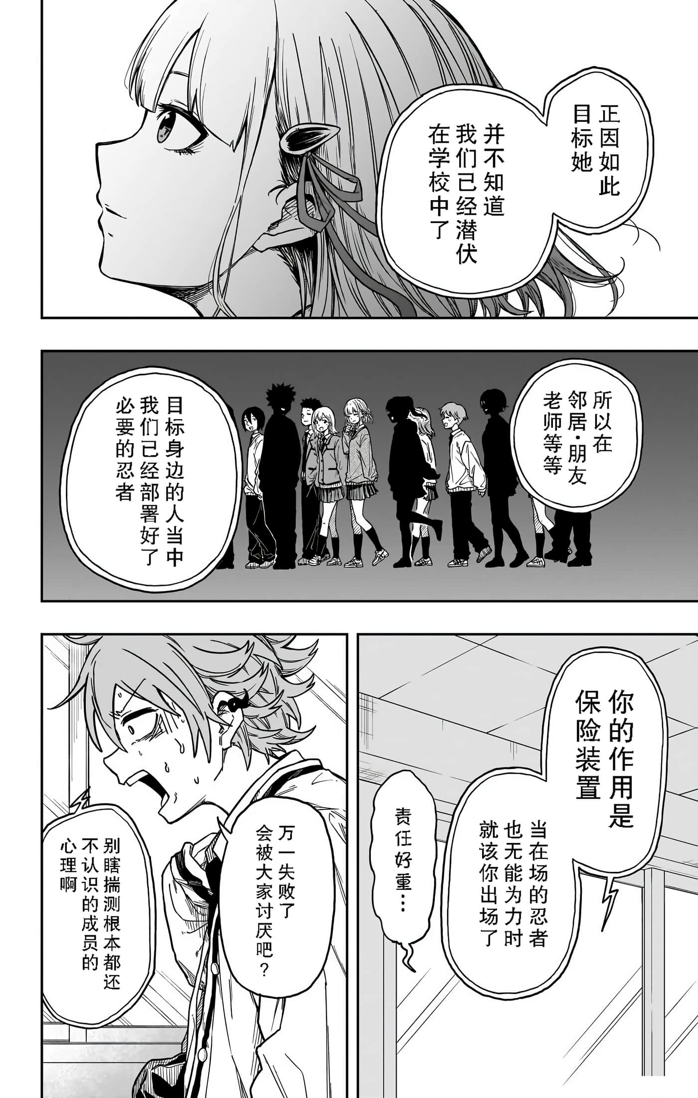 忍者的工作【1-36话 5-36是生肉】【しのびごと】-1