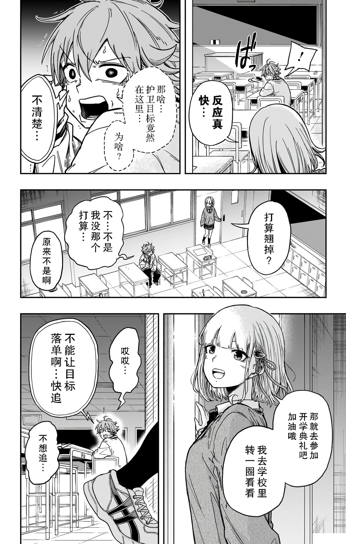 忍者的工作【1-36话 5-36是生肉】【しのびごと】-1