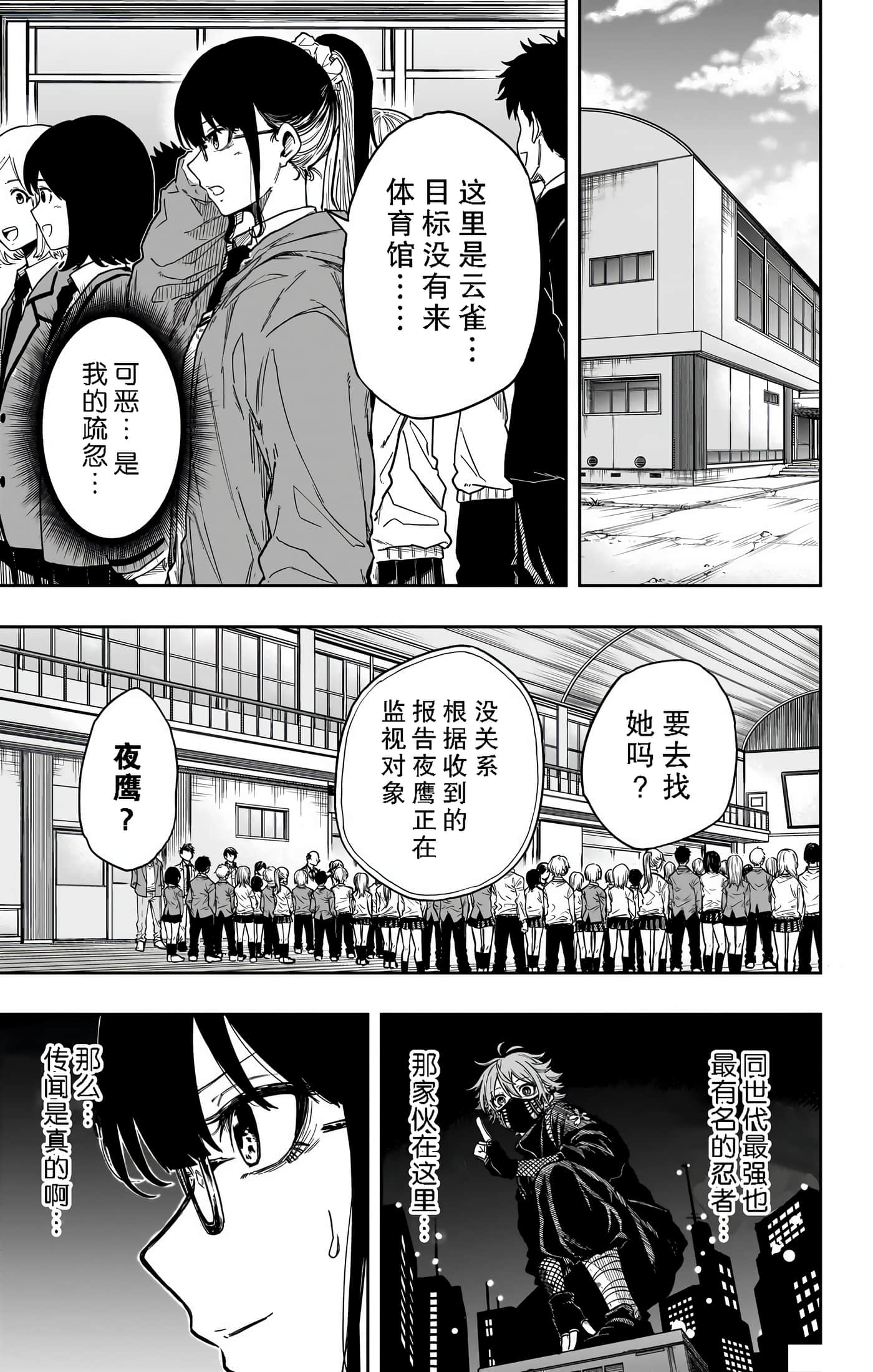 忍者的工作【1-36话 5-36是生肉】【しのびごと】-1