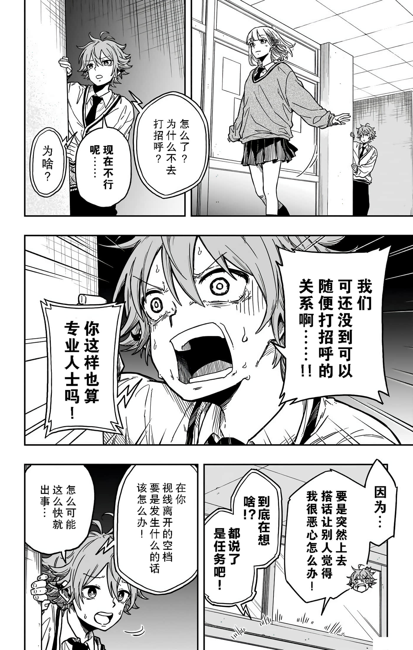 忍者的工作【1-36话 5-36是生肉】【しのびごと】-1