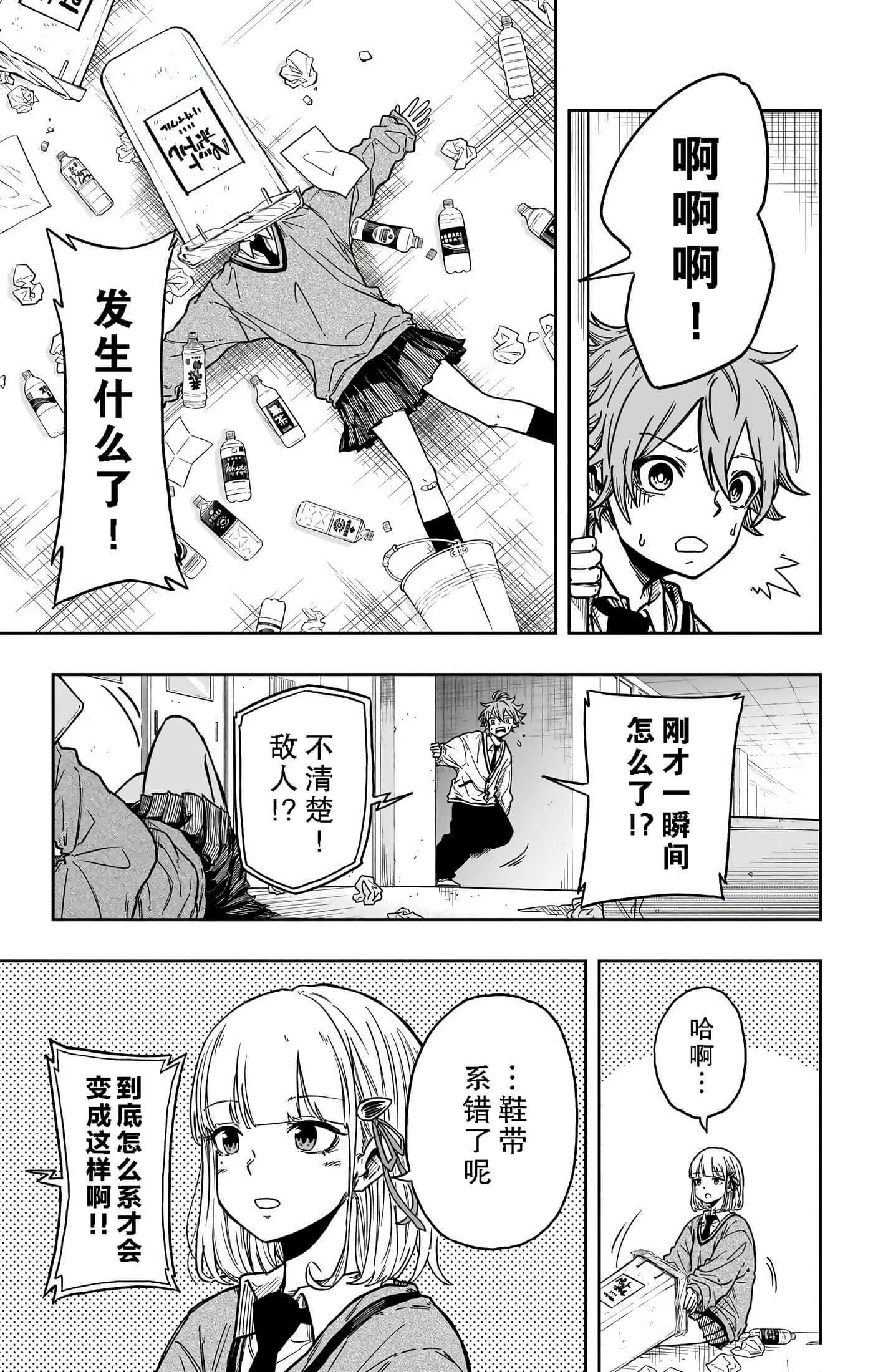 忍者的工作【1-36话 5-36是生肉】【しのびごと】-1