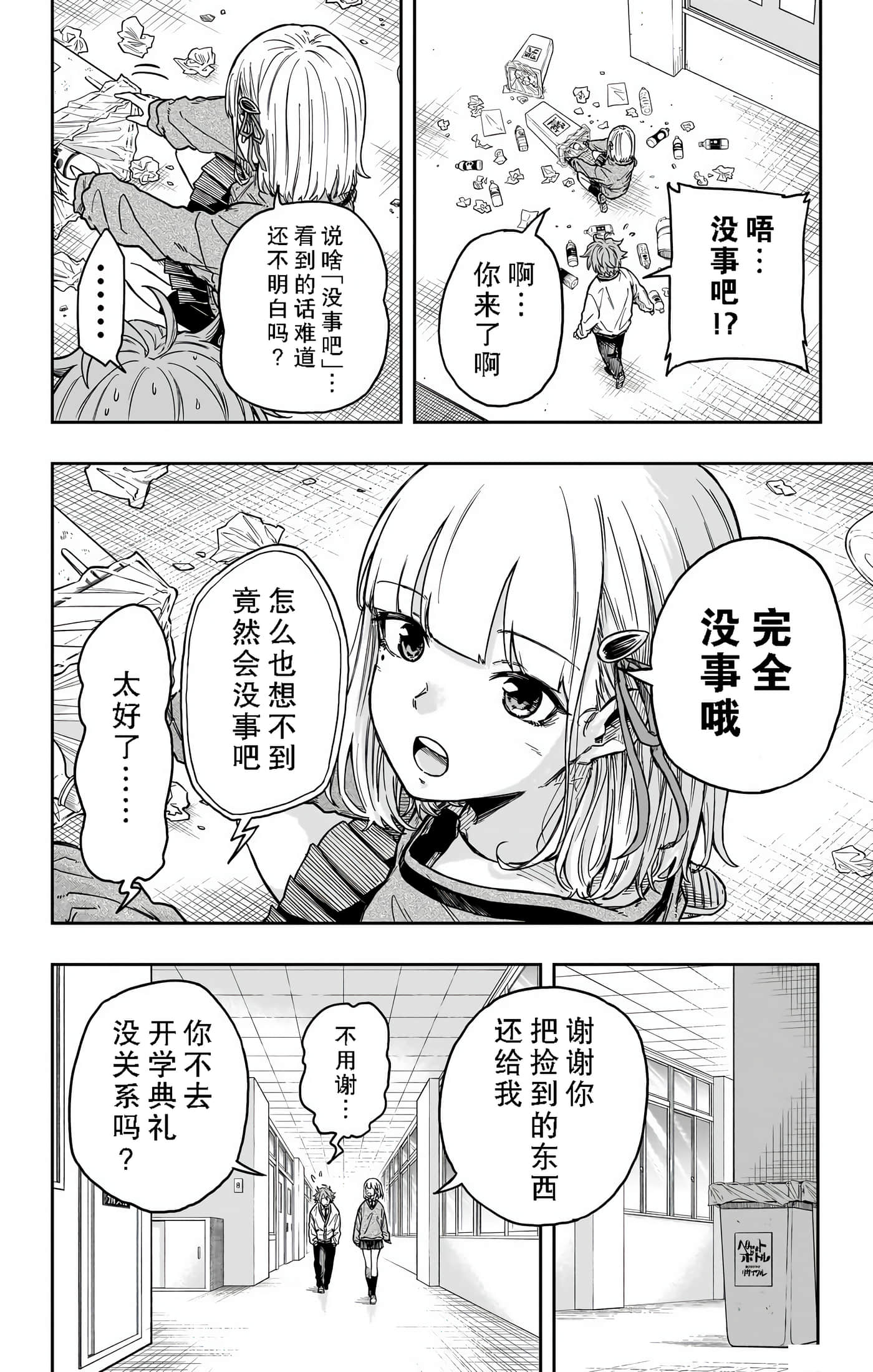 忍者的工作【1-36话 5-36是生肉】【しのびごと】-1