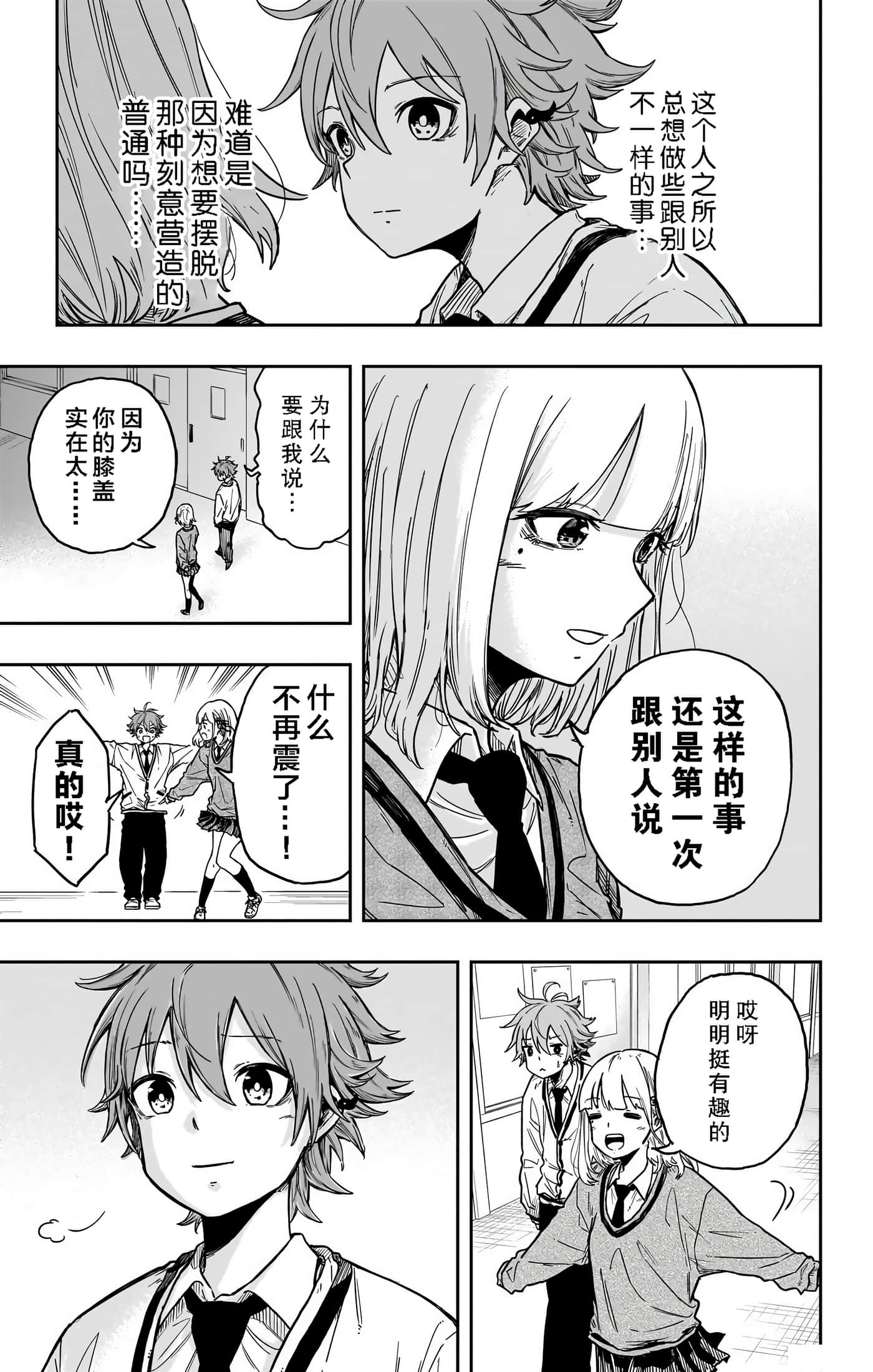 忍者的工作【1-36话 5-36是生肉】【しのびごと】-1