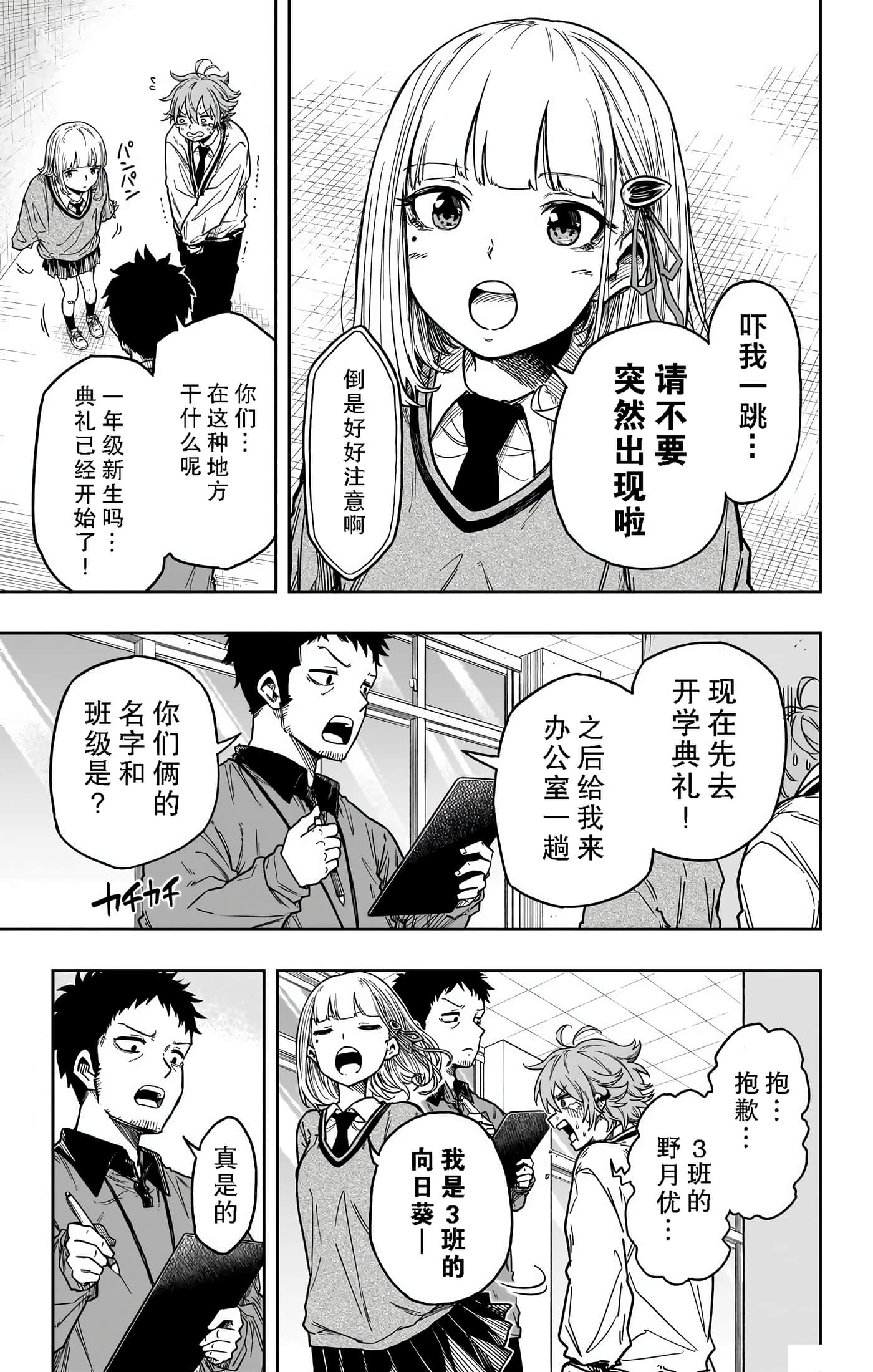 忍者的工作【1-36话 5-36是生肉】【しのびごと】-1