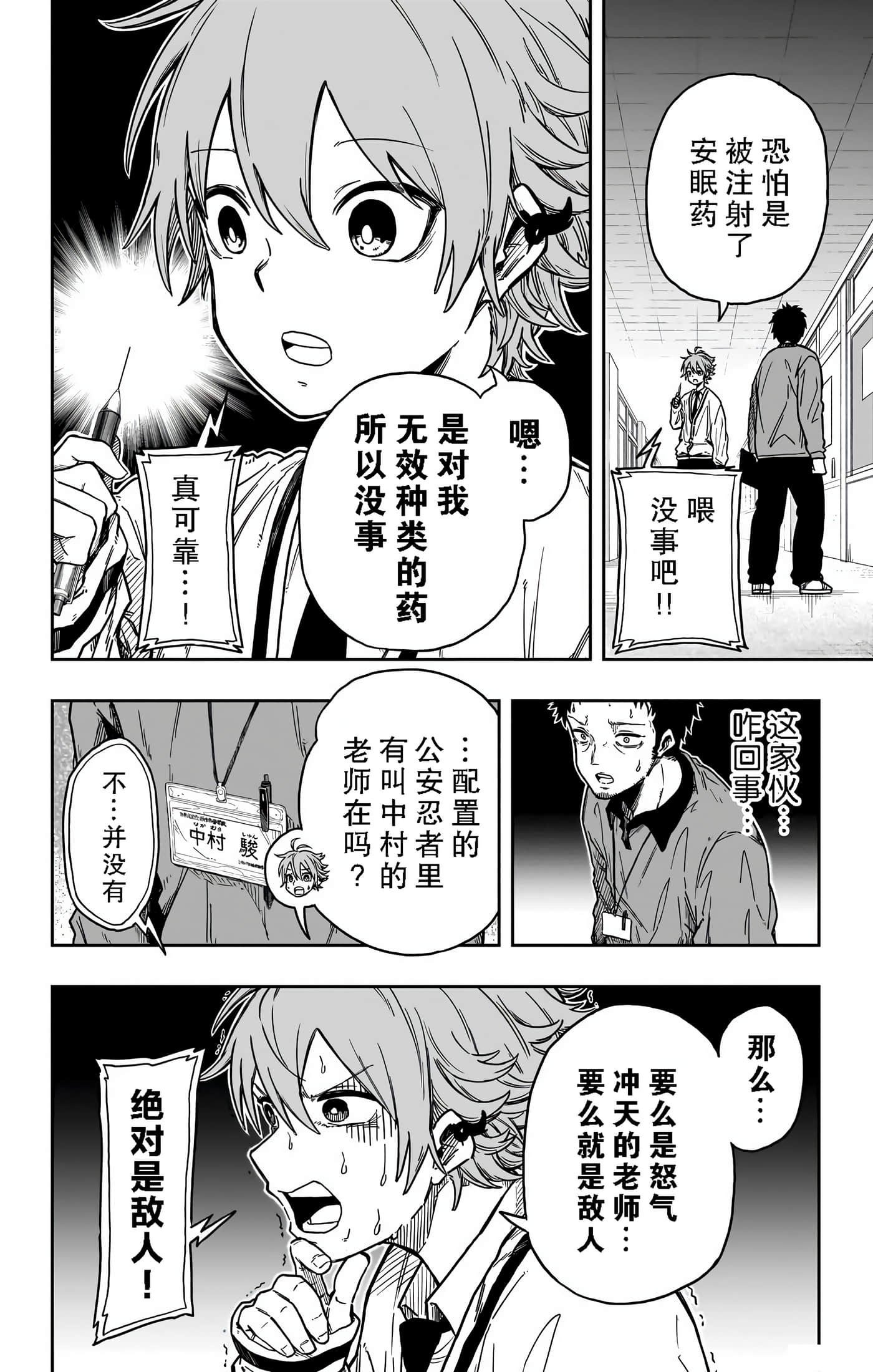 忍者的工作【1-36话 5-36是生肉】【しのびごと】-1