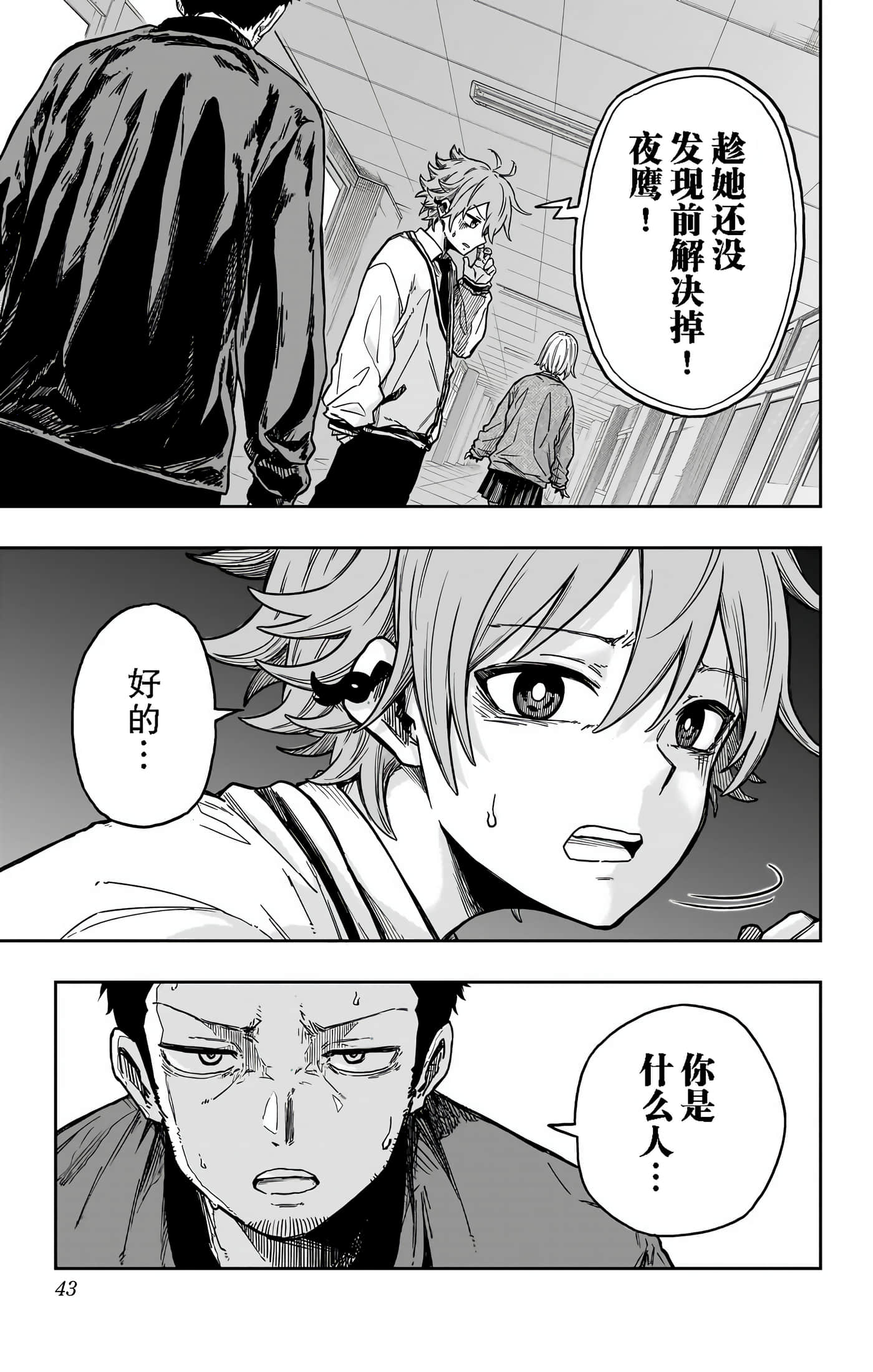 忍者的工作【1-36话 5-36是生肉】【しのびごと】-1