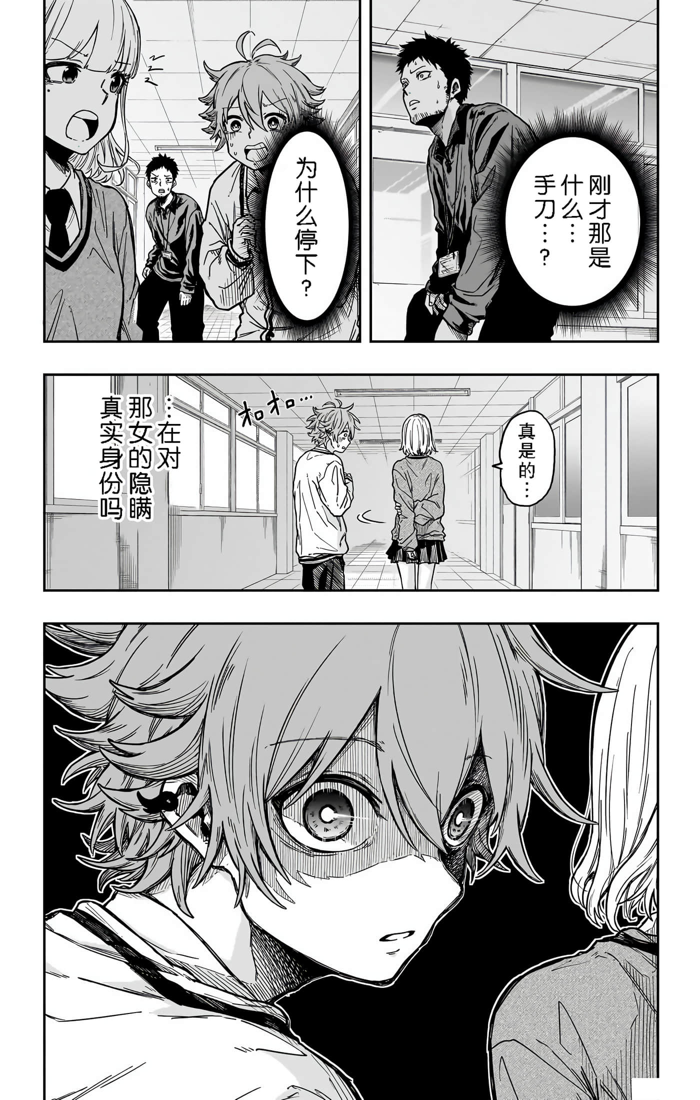 忍者的工作【1-36话 5-36是生肉】【しのびごと】-1