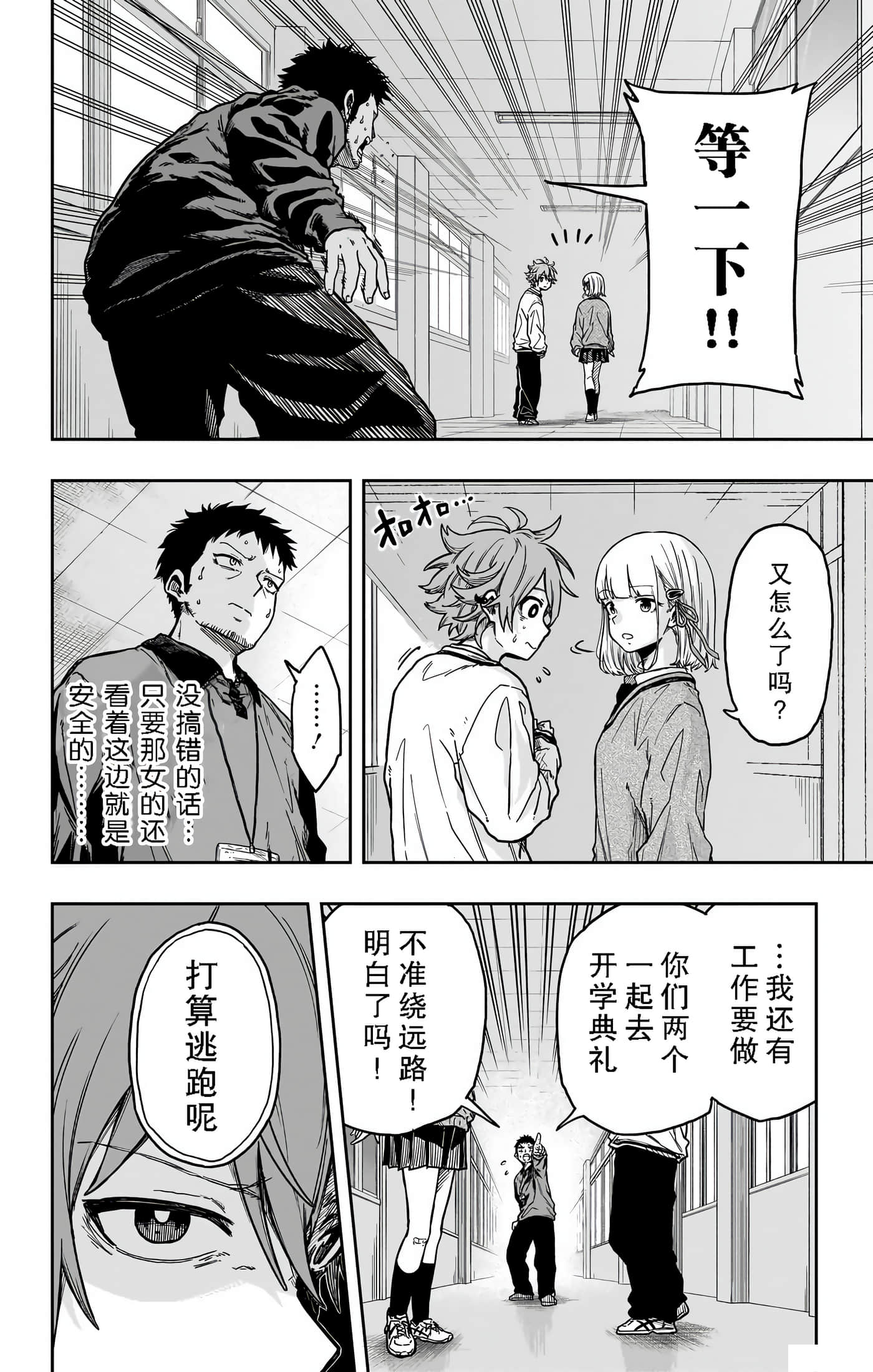 忍者的工作【1-36话 5-36是生肉】【しのびごと】-1