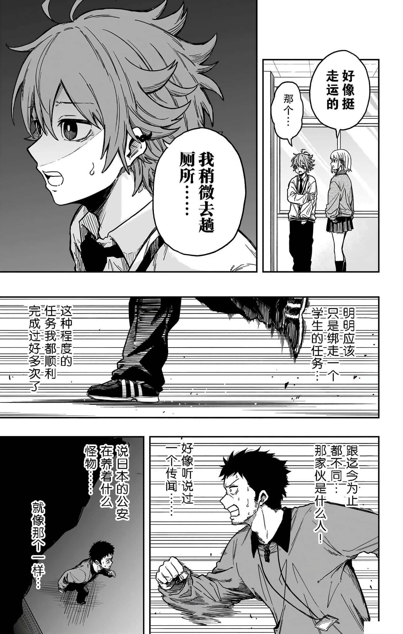 忍者的工作【1-36话 5-36是生肉】【しのびごと】-1