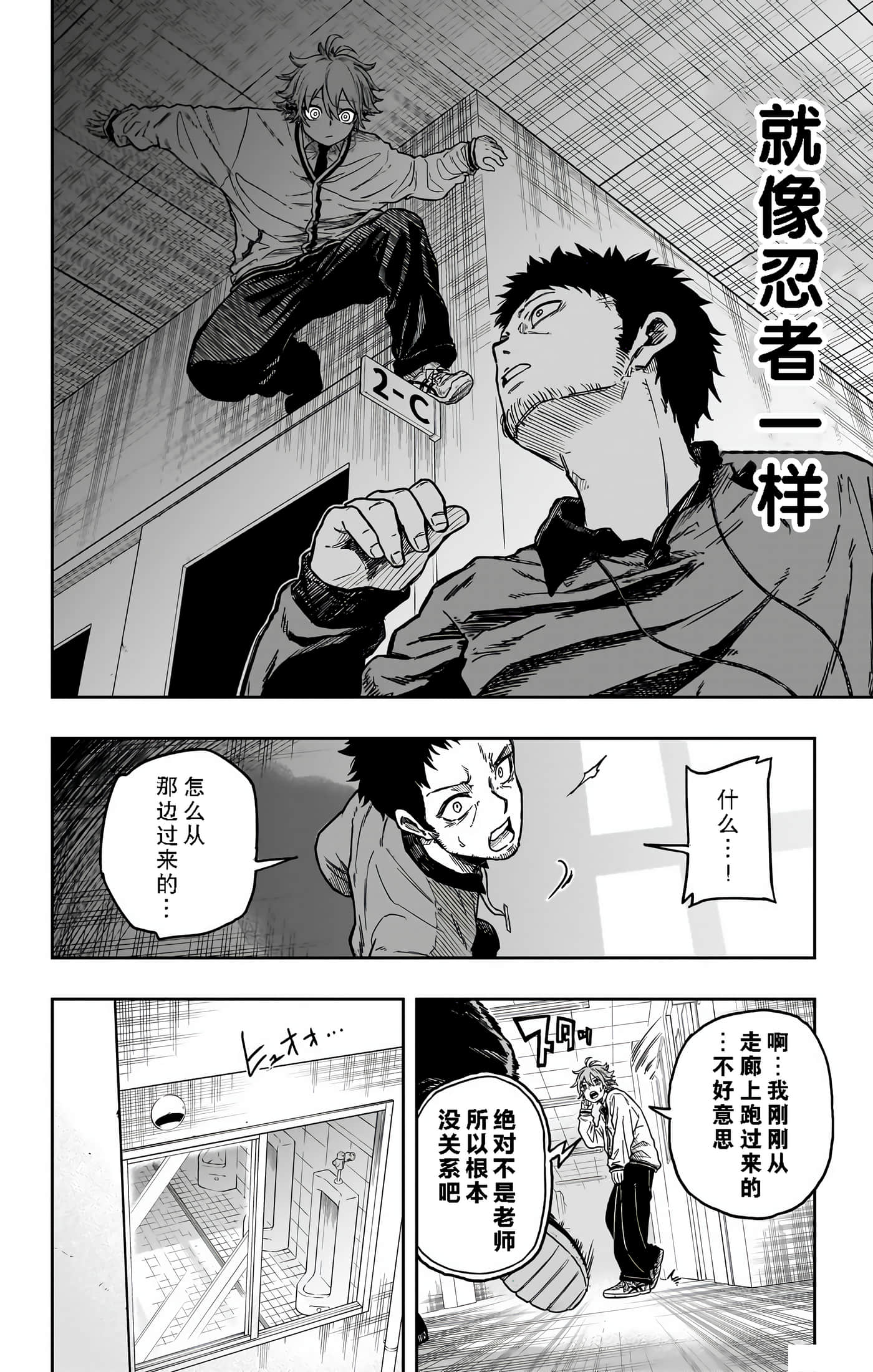 忍者的工作【1-36话 5-36是生肉】【しのびごと】-1