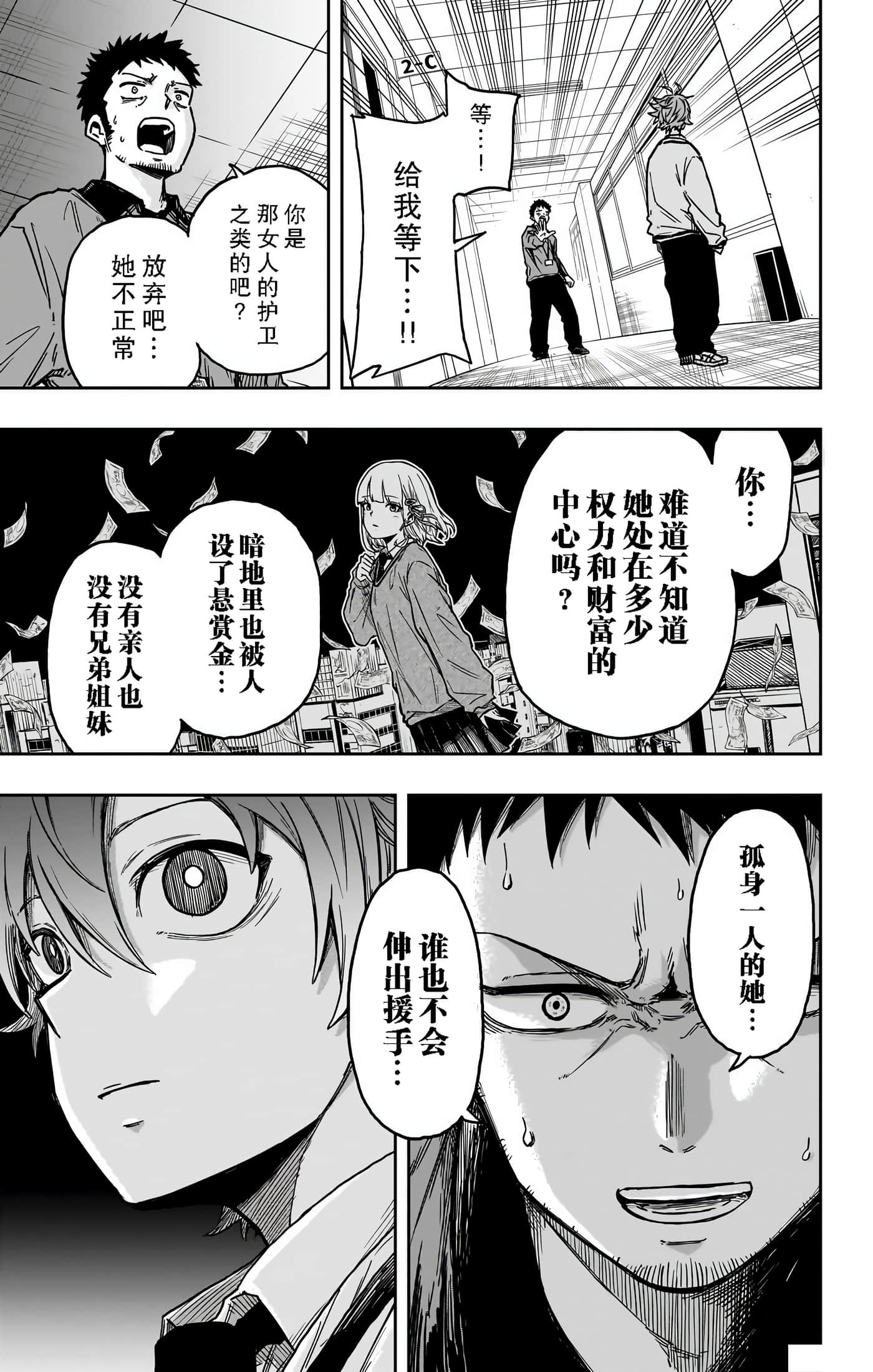 忍者的工作【1-36话 5-36是生肉】【しのびごと】-1