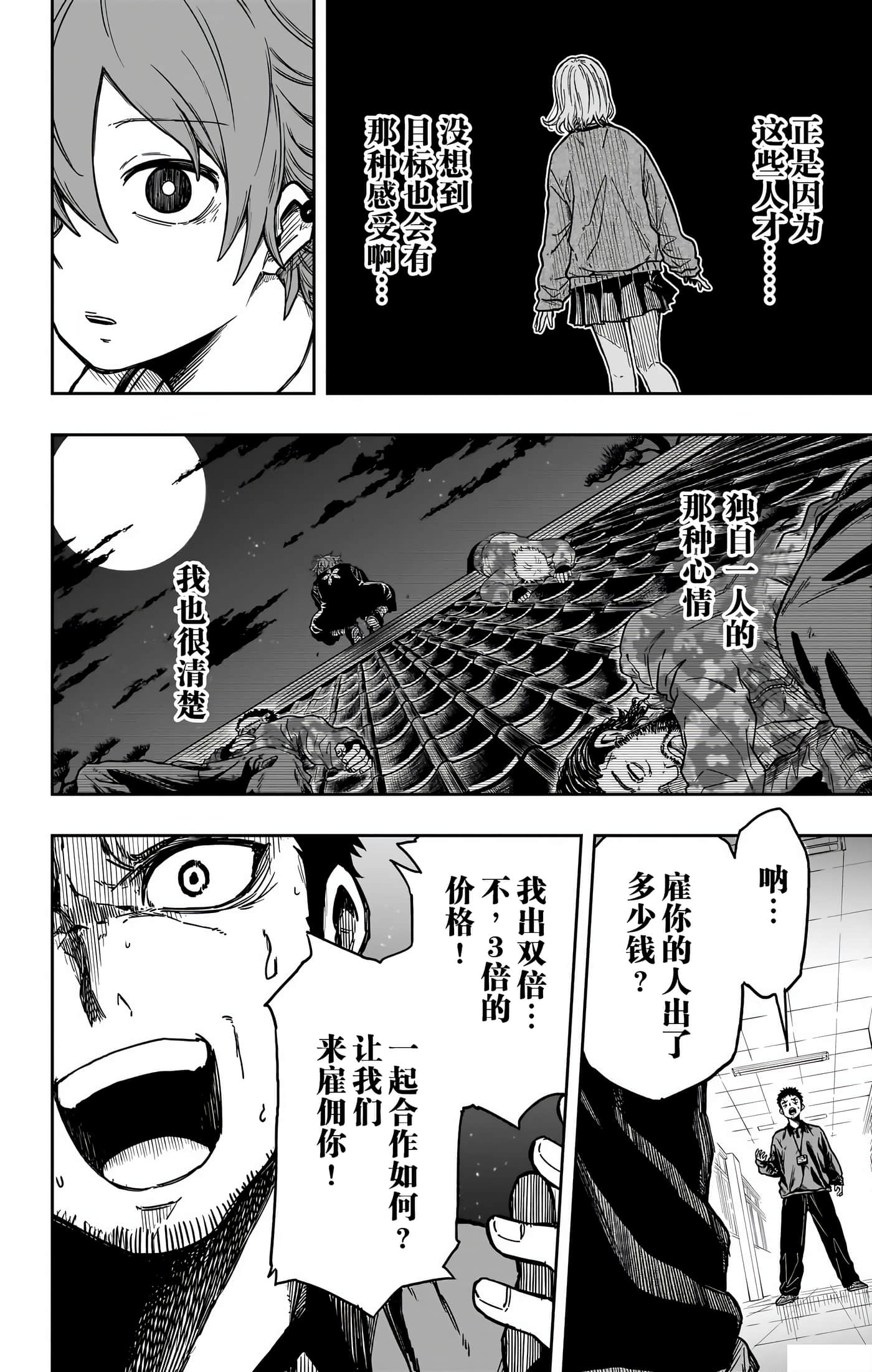 忍者的工作【1-36话 5-36是生肉】【しのびごと】-1