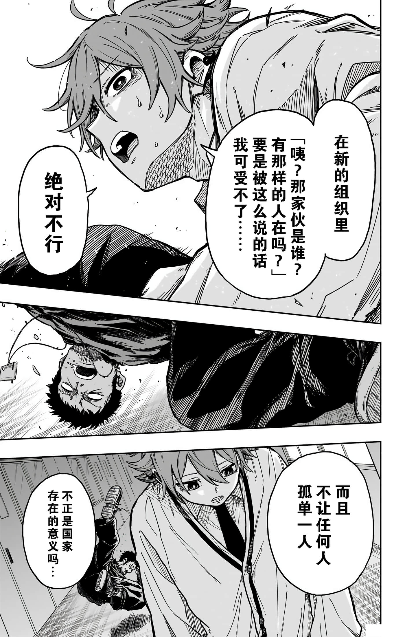 忍者的工作【1-36话 5-36是生肉】【しのびごと】-1