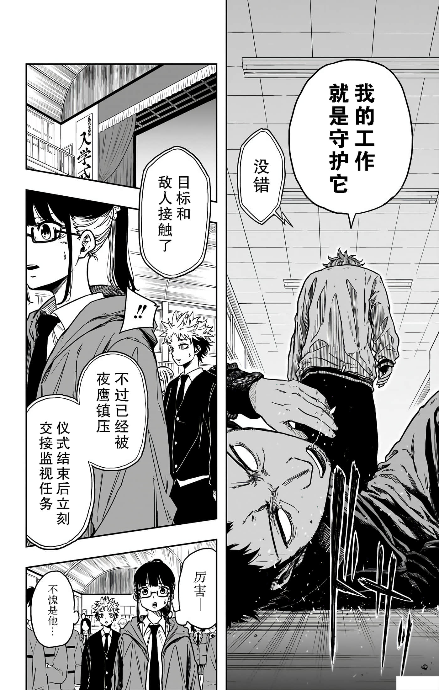 忍者的工作【1-36话 5-36是生肉】【しのびごと】-1