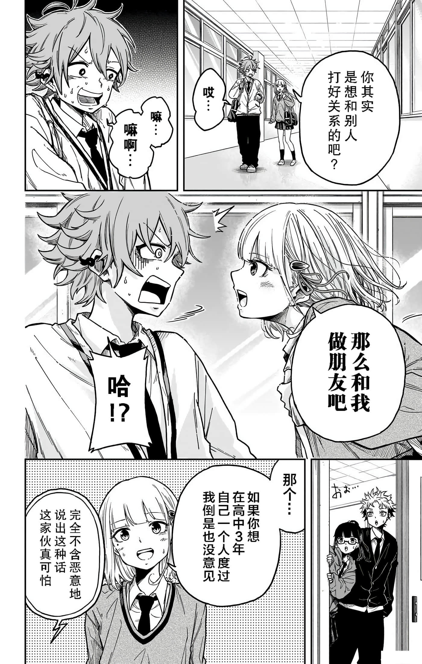 忍者的工作【1-36话 5-36是生肉】【しのびごと】-1