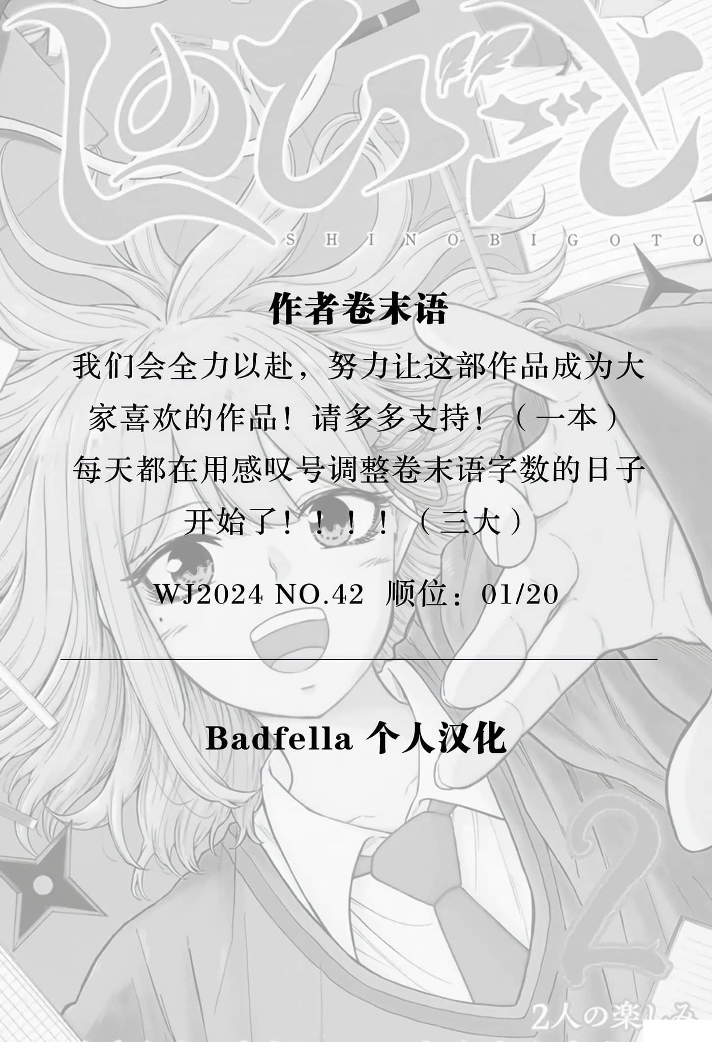 忍者的工作【1-36话 5-36是生肉】【しのびごと】-1